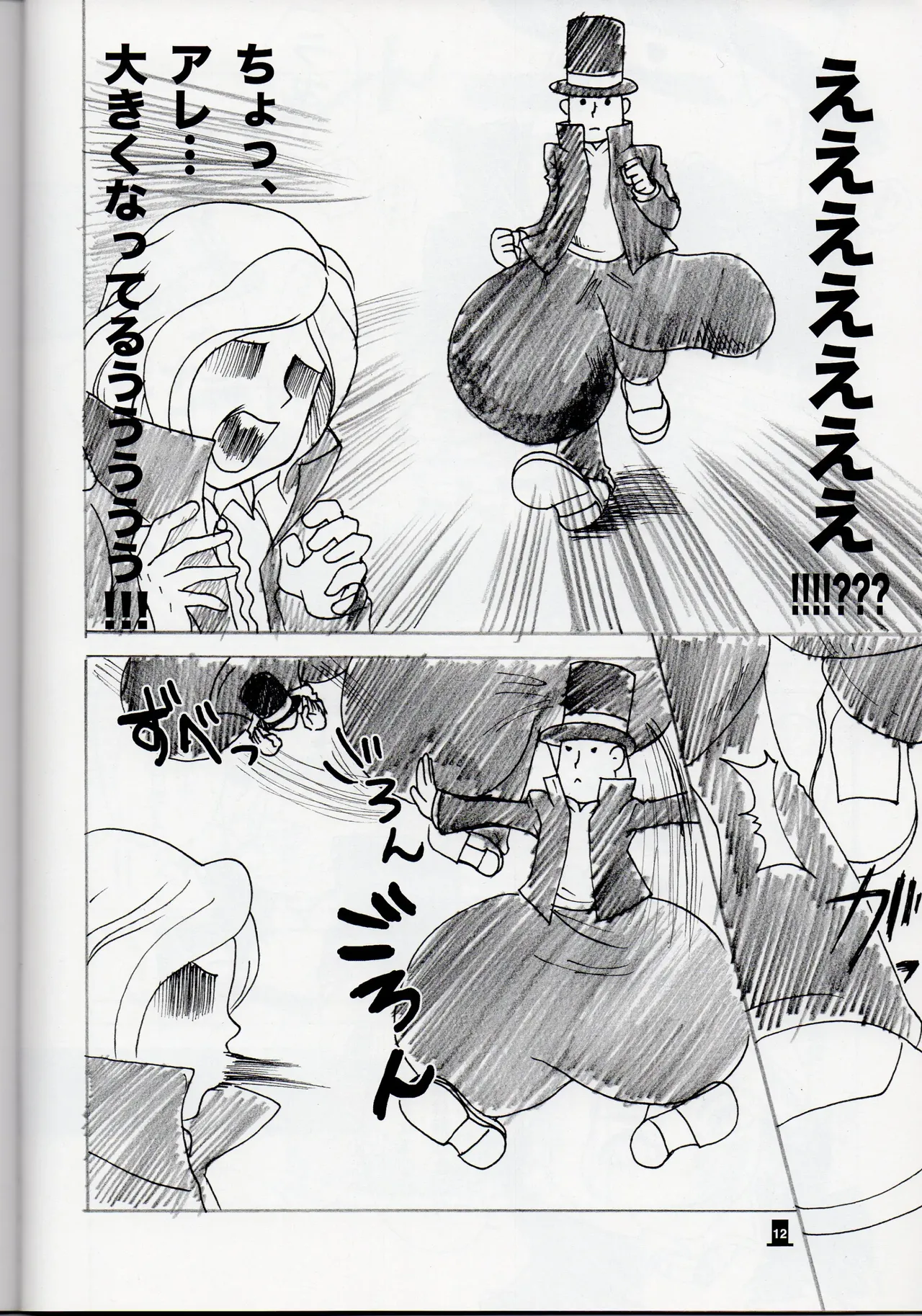 [london no koibito (Aiko, Fubuki Reina, Hanaya)] Bokura wa itsu demo Freedom! - Professor Layton dj numero di immagine  12