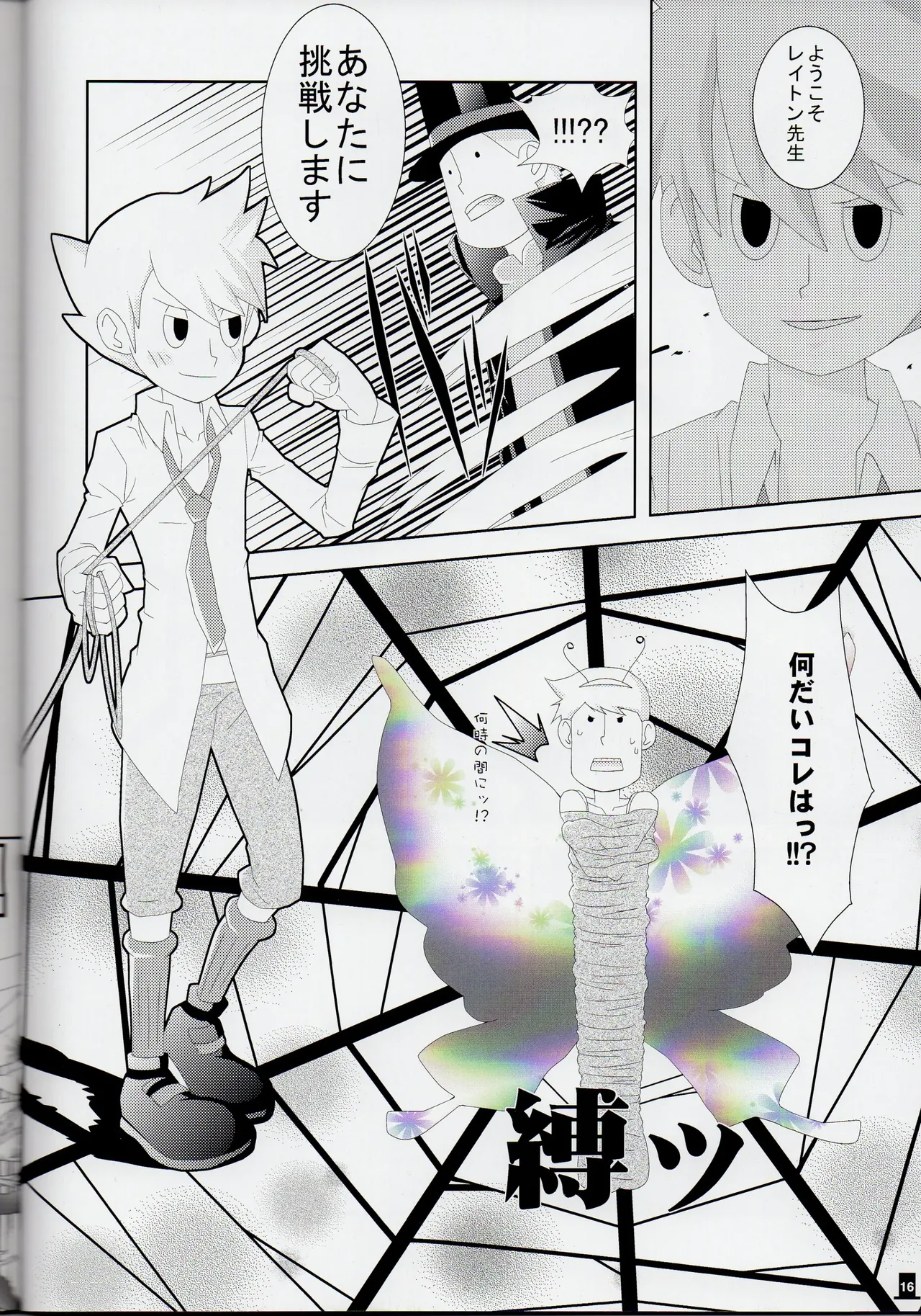 [london no koibito (Aiko, Fubuki Reina, Hanaya)] Bokura wa itsu demo Freedom! - Professor Layton dj numero di immagine  16