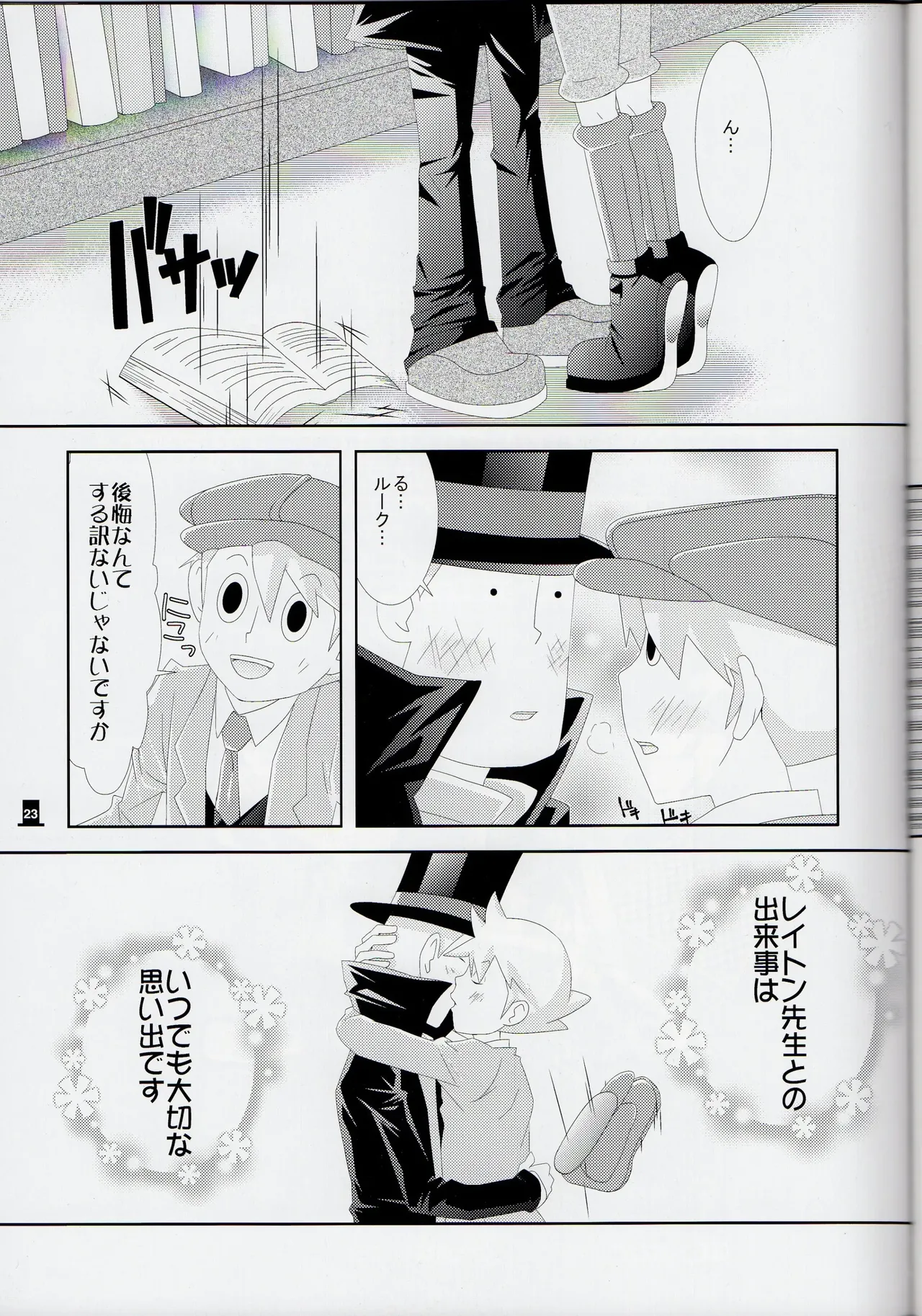 [london no koibito (Aiko, Fubuki Reina, Hanaya)] Bokura wa itsu demo Freedom! - Professor Layton dj numero di immagine  23