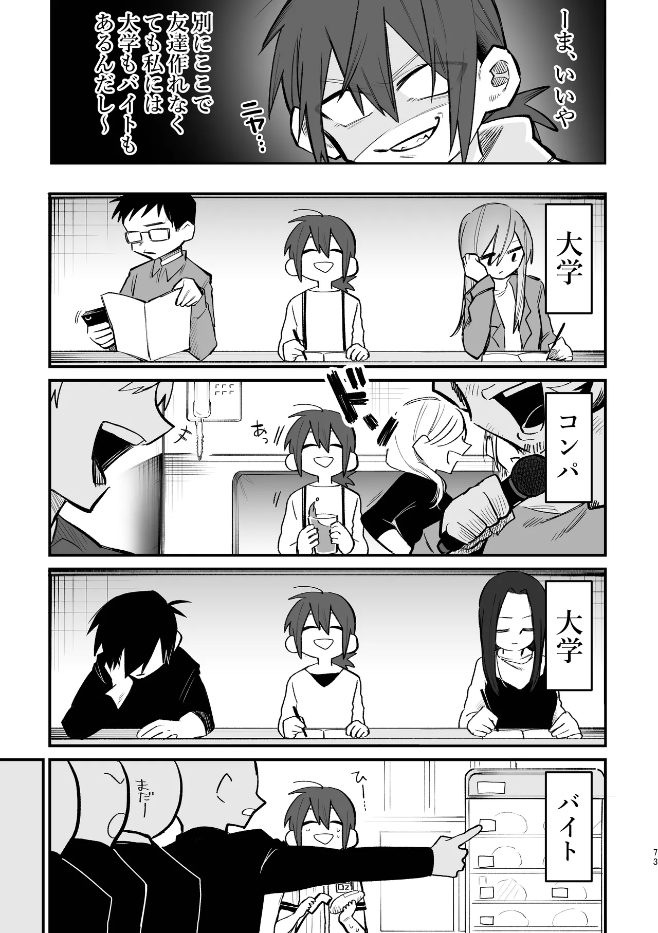 [Dozuke Taira Yuri Teikoku (Suzuo)] シェアハウス～3P百合えっち～ image number 4