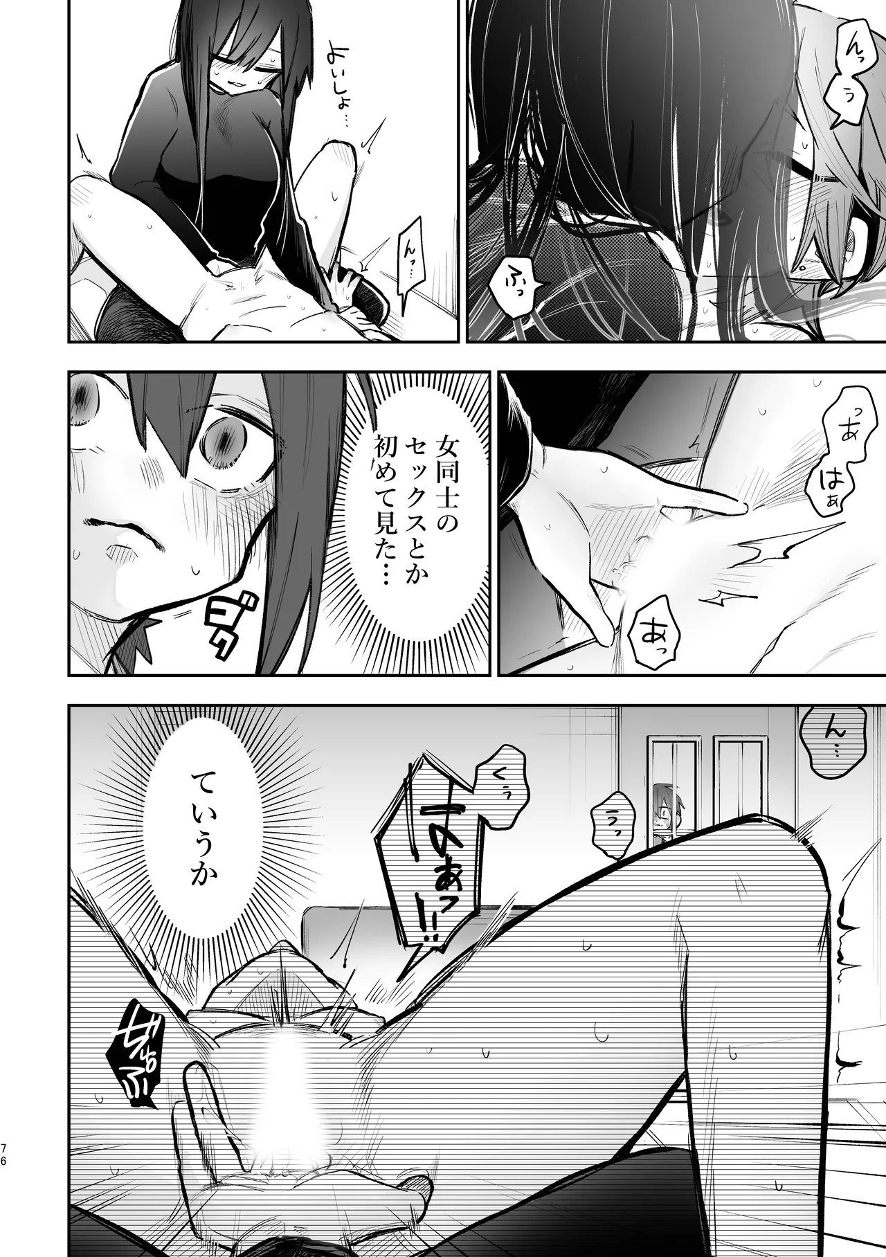 [Dozuke Taira Yuri Teikoku (Suzuo)] シェアハウス～3P百合えっち～ image number 7