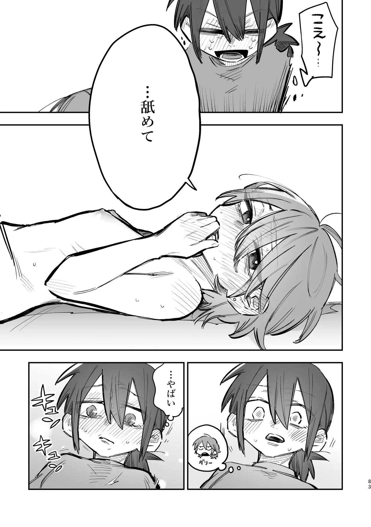 [Dozuke Taira Yuri Teikoku (Suzuo)] シェアハウス～3P百合えっち～ image number 14