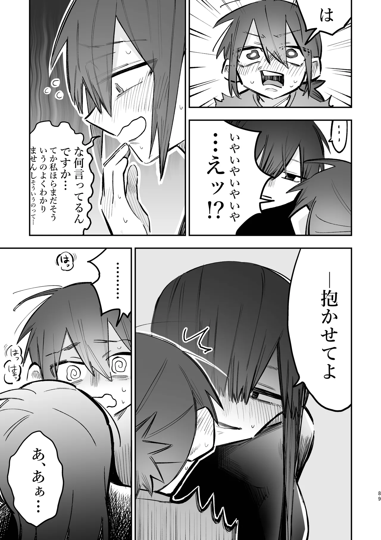 [Dozuke Taira Yuri Teikoku (Suzuo)] シェアハウス～3P百合えっち～ image number 20