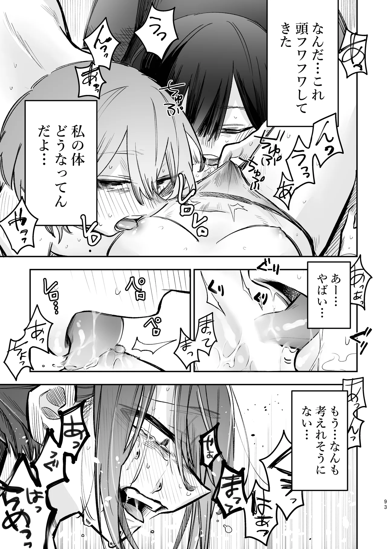 [Dozuke Taira Yuri Teikoku (Suzuo)] シェアハウス～3P百合えっち～ image number 24