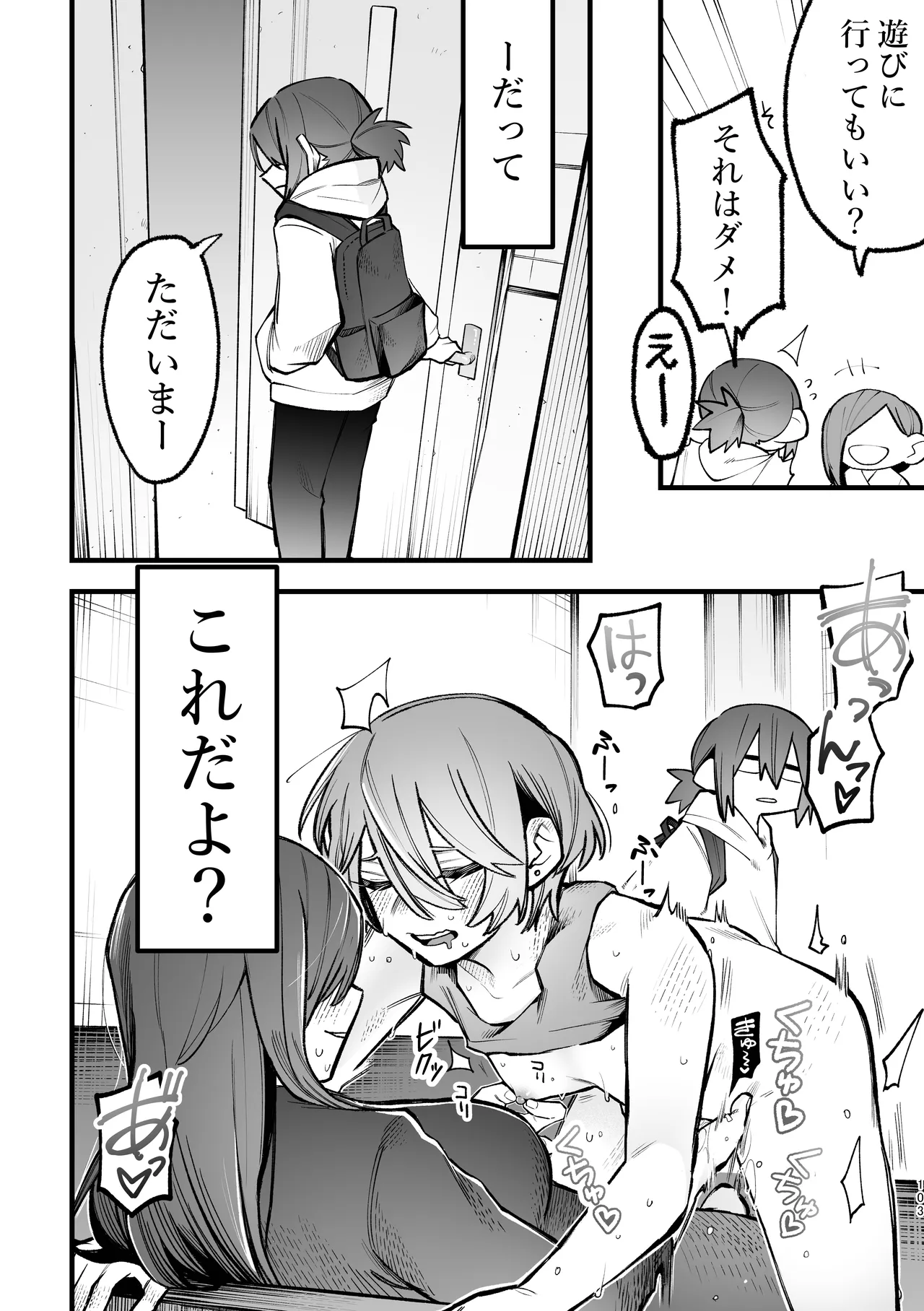 [Dozuke Taira Yuri Teikoku (Suzuo)] シェアハウス～3P百合えっち～ image number 34