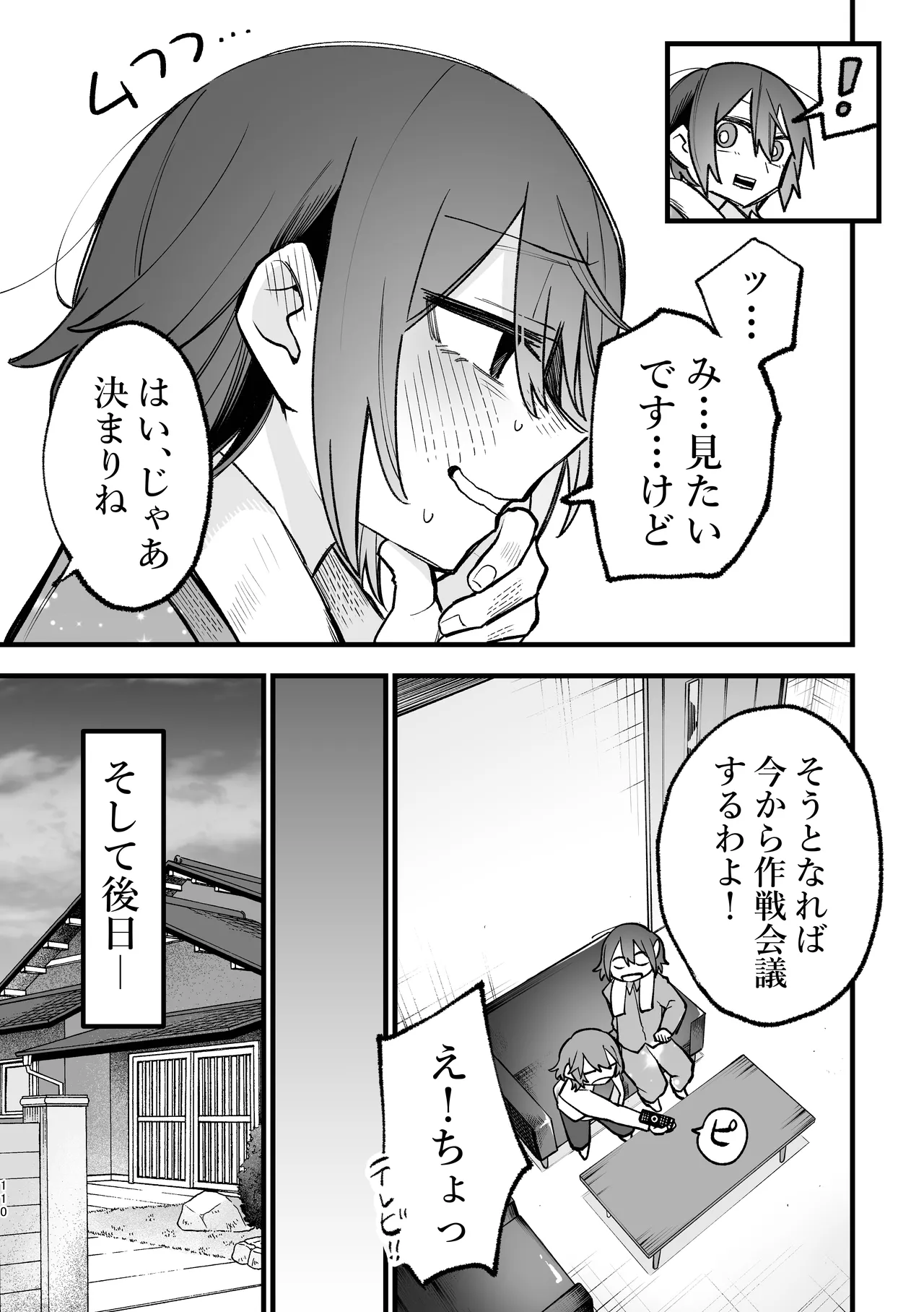 [Dozuke Taira Yuri Teikoku (Suzuo)] シェアハウス～3P百合えっち～ image number 41