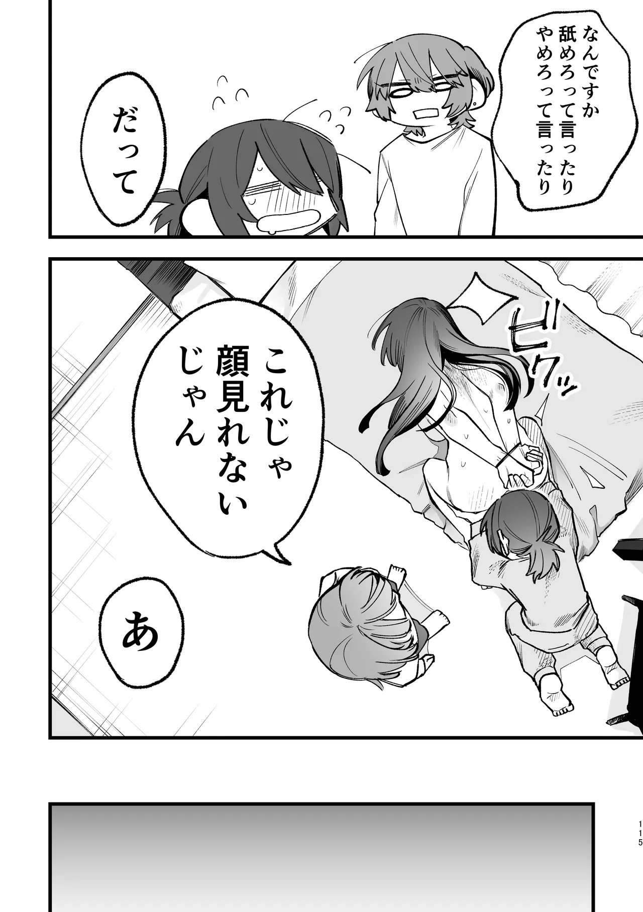 [Dozuke Taira Yuri Teikoku (Suzuo)] シェアハウス～3P百合えっち～ image number 46