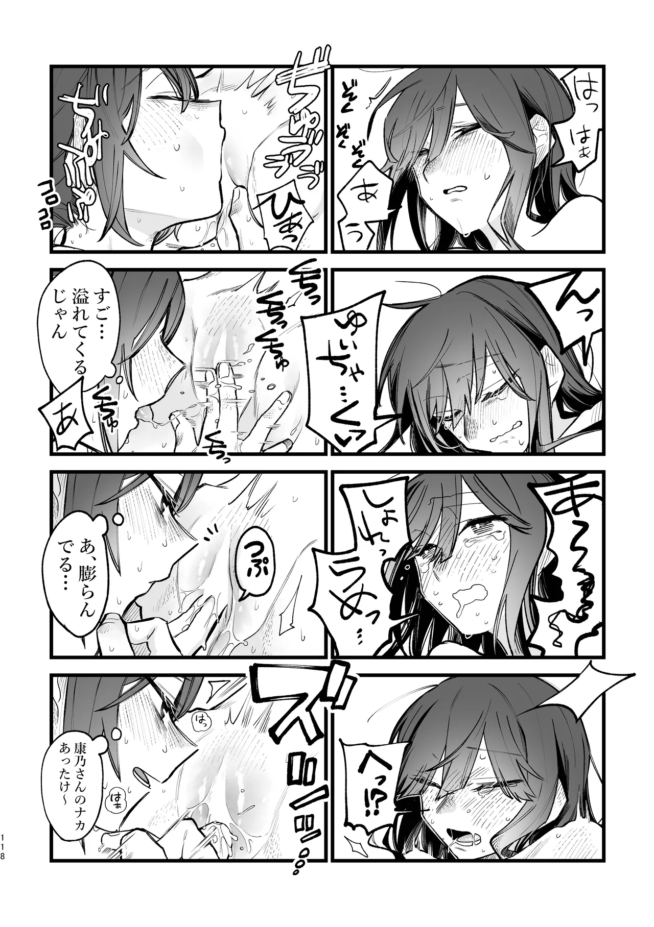 [Dozuke Taira Yuri Teikoku (Suzuo)] シェアハウス～3P百合えっち～ image number 49