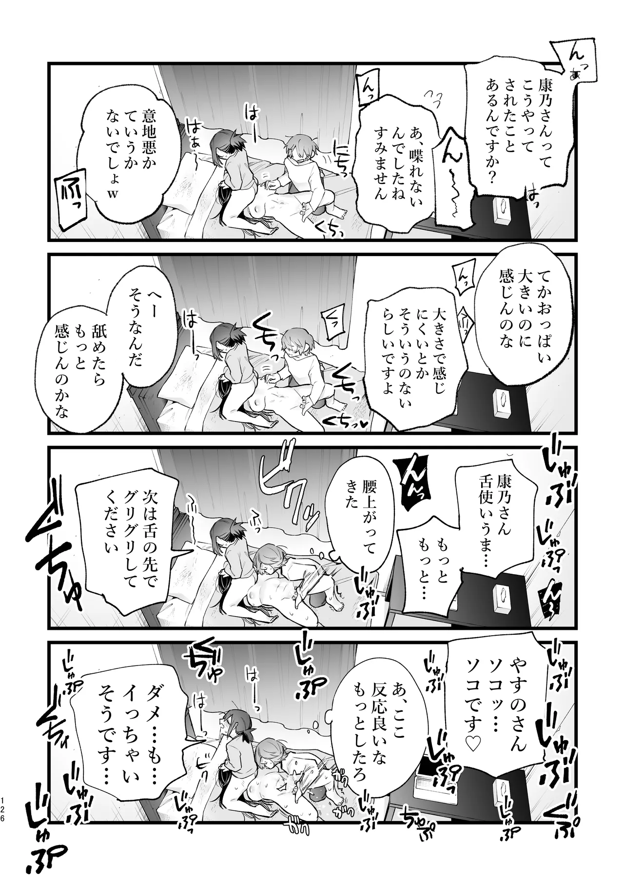 [Dozuke Taira Yuri Teikoku (Suzuo)] シェアハウス～3P百合えっち～ image number 57