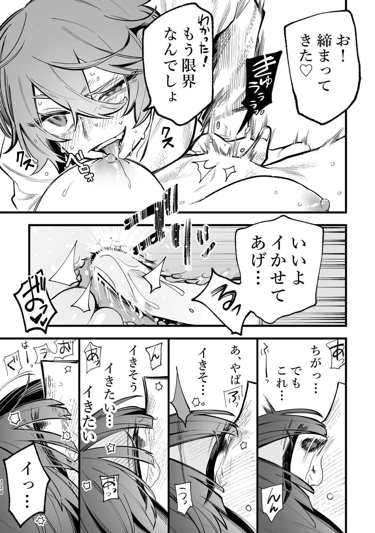 [Dozuke Taira Yuri Teikoku (Suzuo)] シェアハウス～3P百合えっち～ image number 59