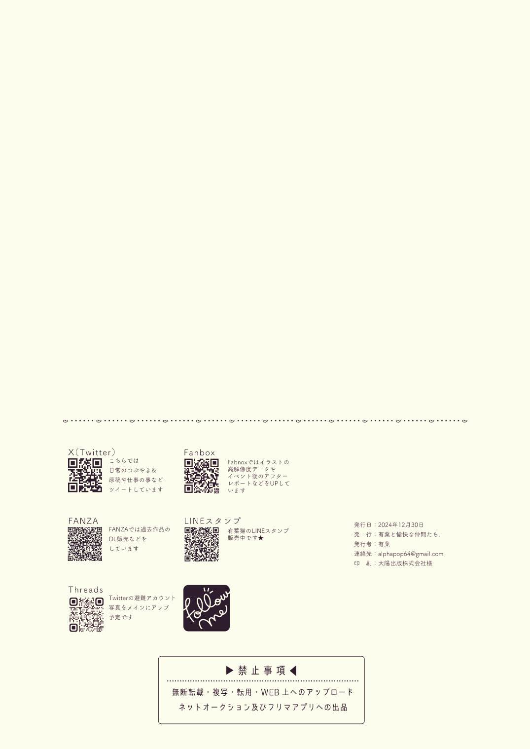 [Alpha to Yukaina Nakamatachi (Alpha)] Yuuka, Sekinin Toru kara! | 优香、我会负起责任的! (Blue Archive) [Chinese] [欶澜汉化组] [Digital] изображение № 19