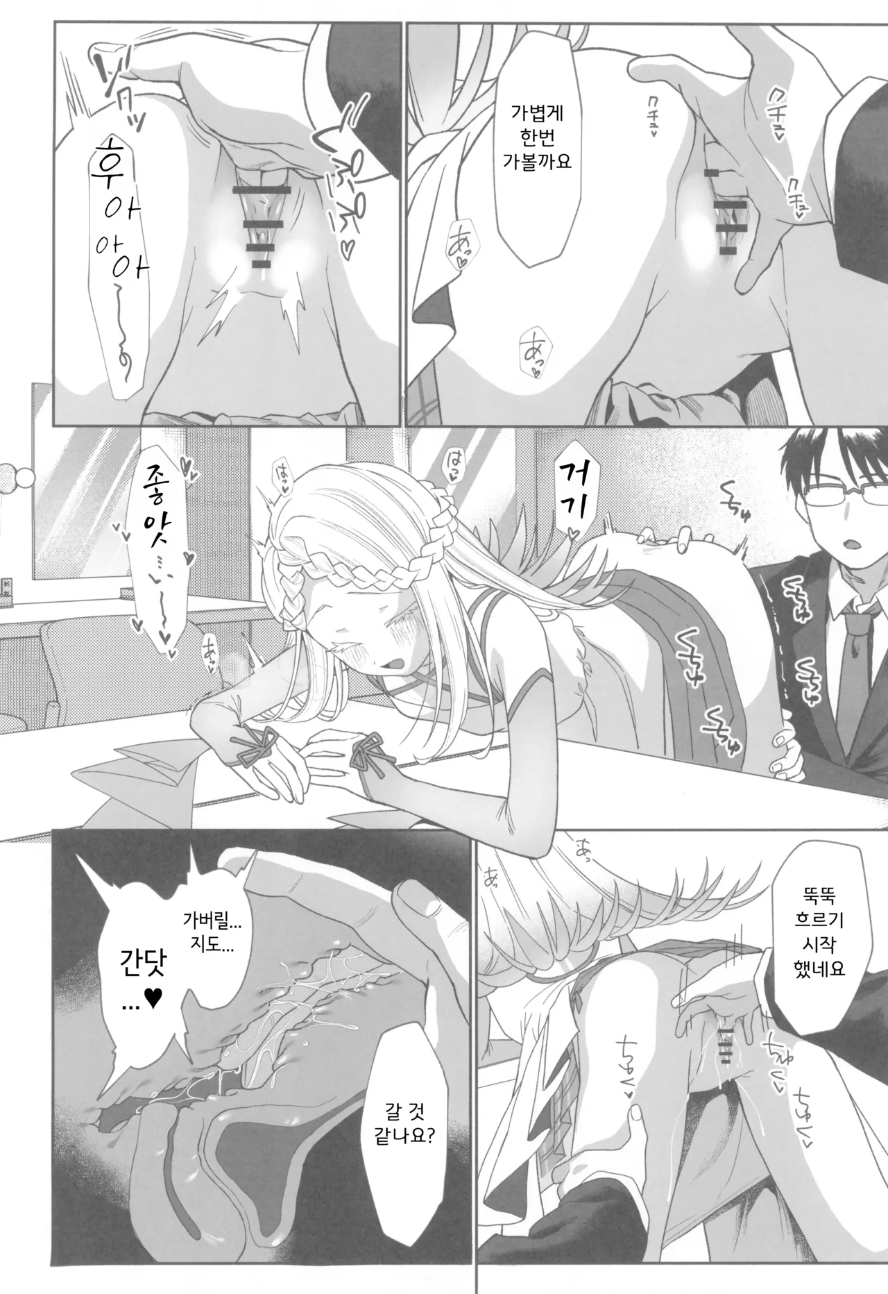 (C104) [Sleepwatch.ex (Aibu Yue)] Aserasarete Kogareru (Gakuen IDOLM@STER) [Korean] numero di immagine  12