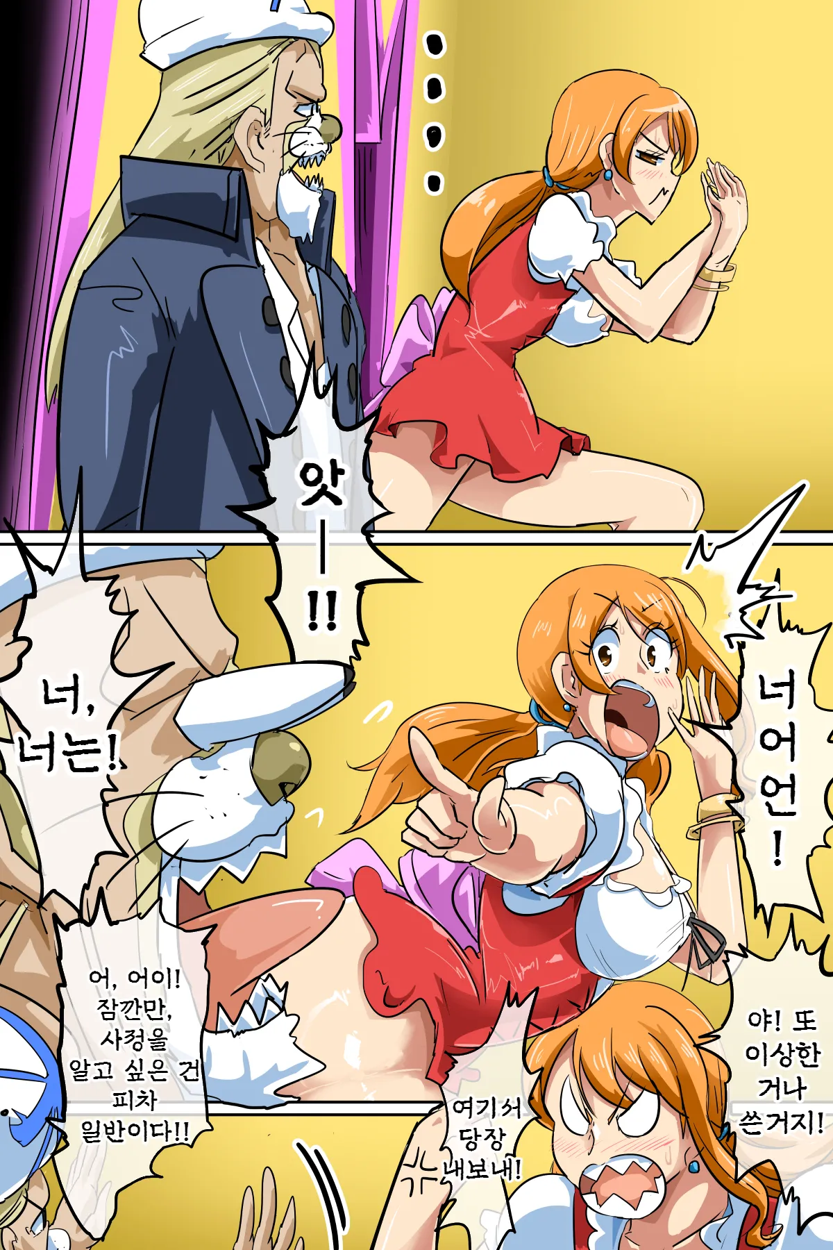 [Iroamisogi] 섹스하지 않으면 나올 수 없는 방에 갇힌 나〇들 [Korean] numero di immagine  4