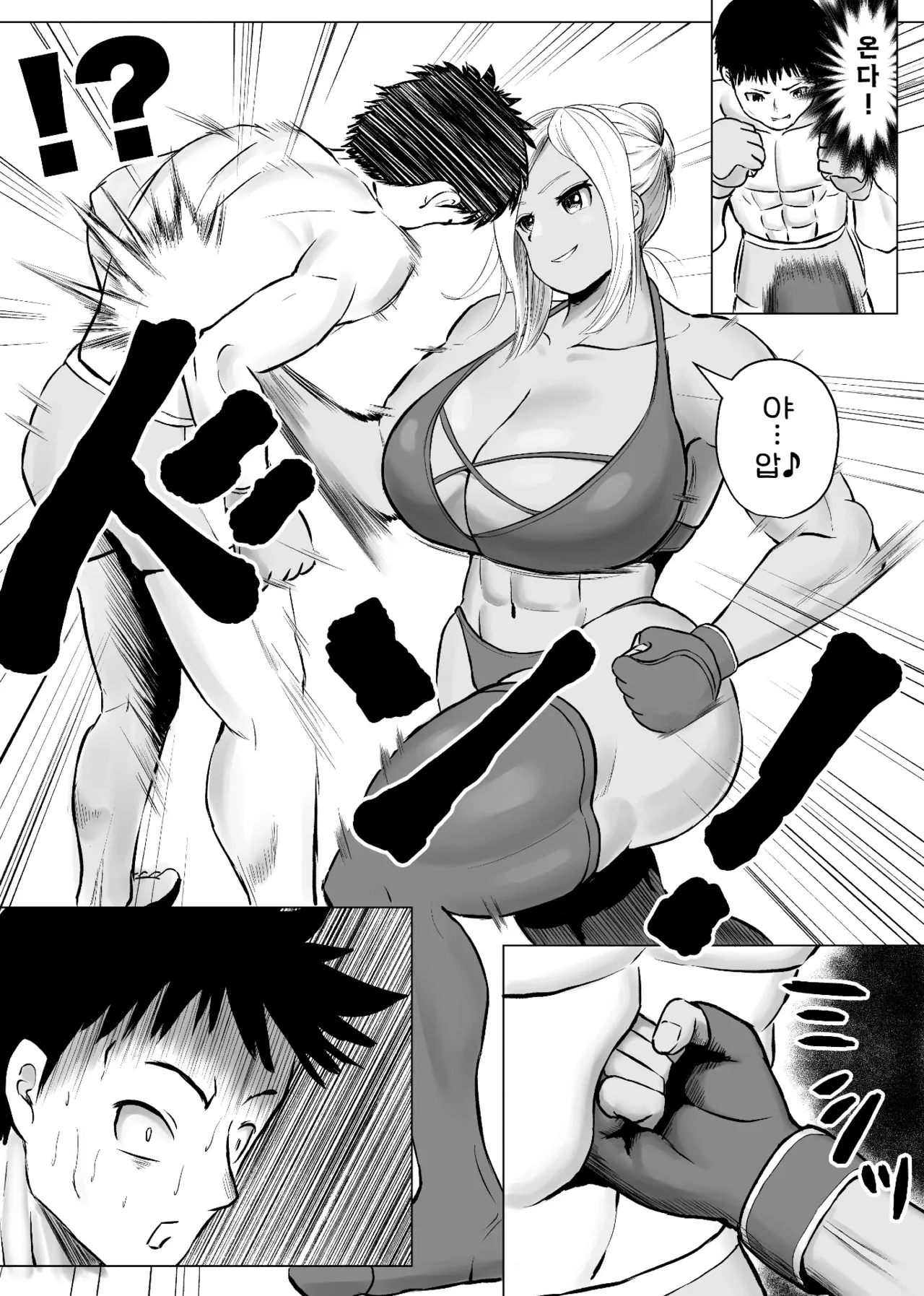 [Utoisa] 믹스파이트 지하격투 2 ~마이카 편~ [Korean] image number 8