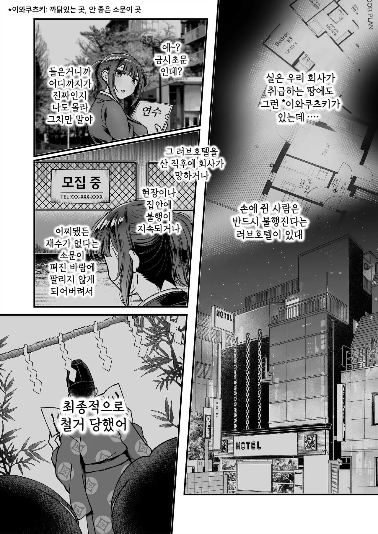 [04cura] Otsukaresama desu, Tsukimiya-san ~Dekiai Shikijou Rei vs Yokkyuu Fuman OL no 1-kkagetsu~ Joujun | 수고 많으십니다, 츠키미야씨 ~익애색정령 vs 욕구불만 OL의 1개월~ 상순 [Korean] [진격펀치] [Digital] 이미지 번호 24