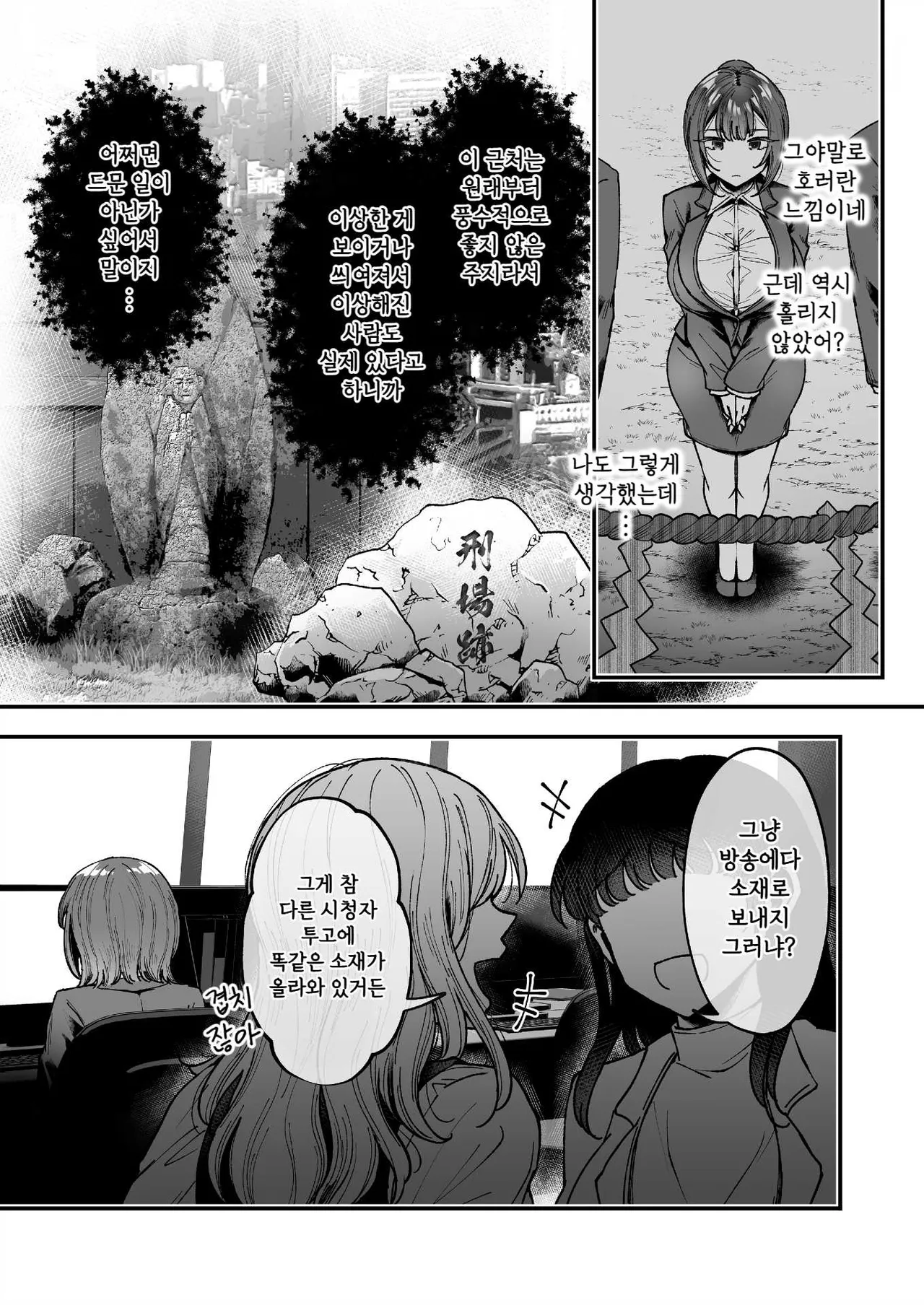 [04cura] Otsukaresama desu, Tsukimiya-san ~Dekiai Shikijou Rei vs Yokkyuu Fuman OL no 1-kkagetsu~ Joujun | 수고 많으십니다, 츠키미야씨 ~익애색정령 vs 욕구불만 OL의 1개월~ 상순 [Korean] [진격펀치] [Digital] 이미지 번호 25