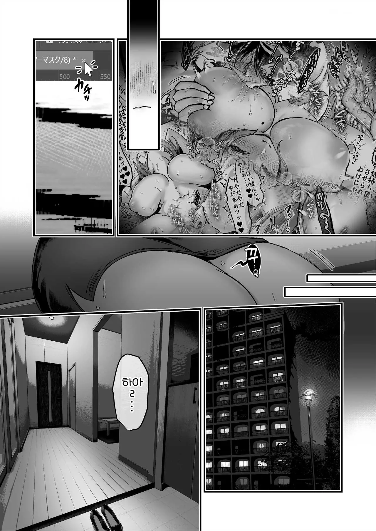 [04cura] Otsukaresama desu, Tsukimiya-san ~Dekiai Shikijou Rei vs Yokkyuu Fuman OL no 1-kkagetsu~ Joujun | 수고 많으십니다, 츠키미야씨 ~익애색정령 vs 욕구불만 OL의 1개월~ 상순 [Korean] [진격펀치] [Digital] 이미지 번호 27