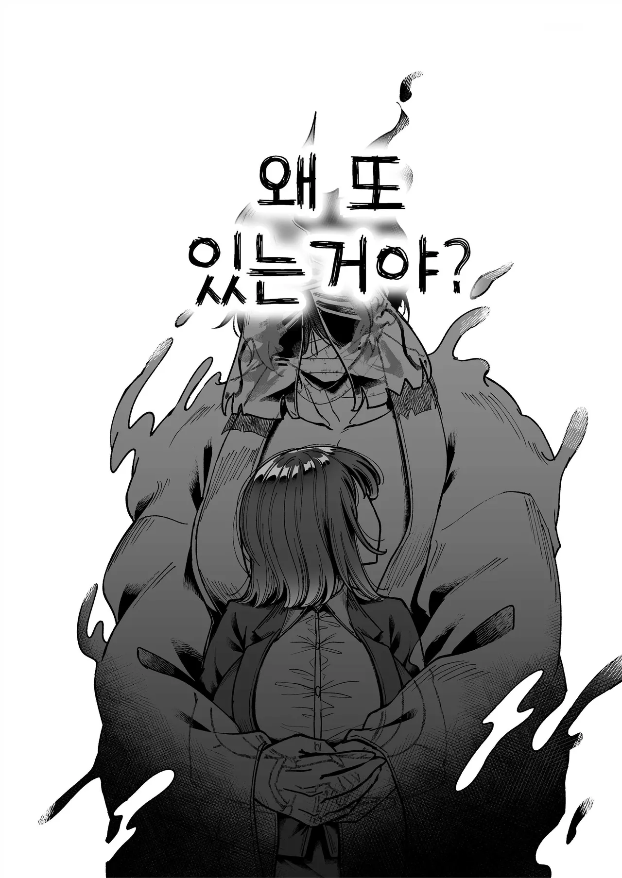 [04cura] Otsukaresama desu, Tsukimiya-san ~Dekiai Shikijou Rei vs Yokkyuu Fuman OL no 1-kkagetsu~ Joujun | 수고 많으십니다, 츠키미야씨 ~익애색정령 vs 욕구불만 OL의 1개월~ 상순 [Korean] [진격펀치] [Digital] 이미지 번호 32