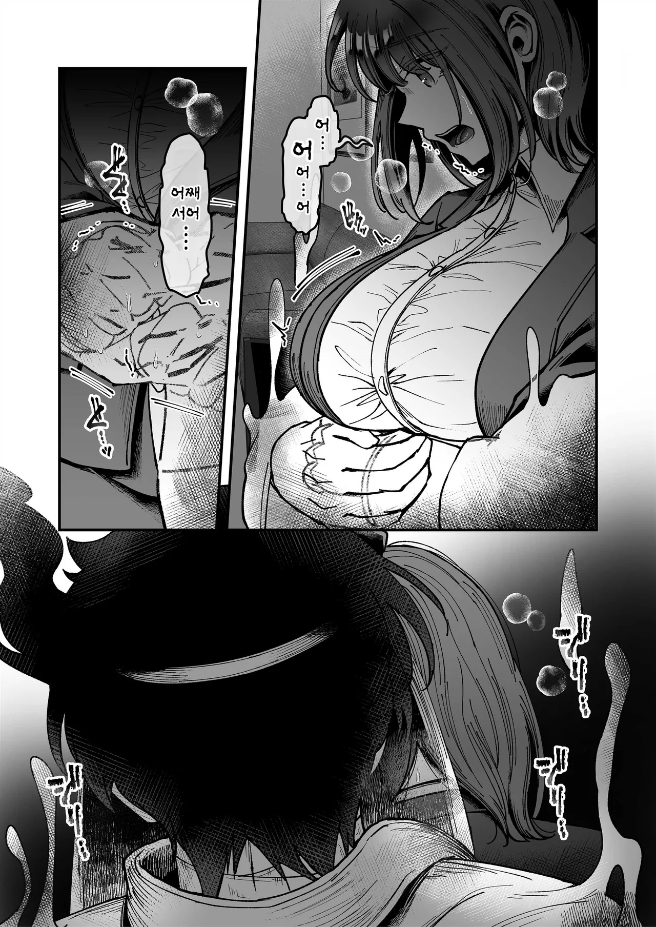 [04cura] Otsukaresama desu, Tsukimiya-san ~Dekiai Shikijou Rei vs Yokkyuu Fuman OL no 1-kkagetsu~ Joujun | 수고 많으십니다, 츠키미야씨 ~익애색정령 vs 욕구불만 OL의 1개월~ 상순 [Korean] [진격펀치] [Digital] 이미지 번호 33