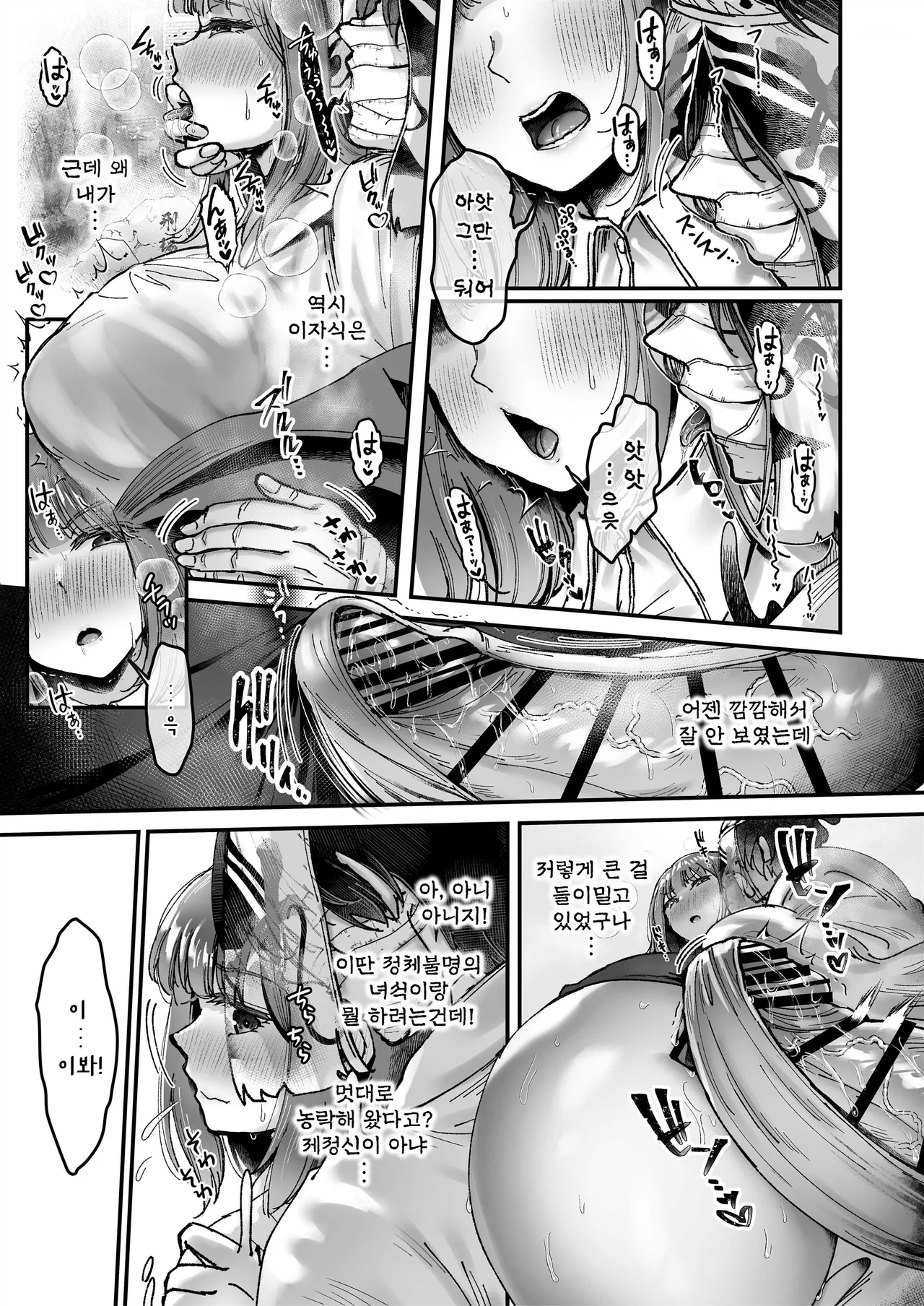 [04cura] Otsukaresama desu, Tsukimiya-san ~Dekiai Shikijou Rei vs Yokkyuu Fuman OL no 1-kkagetsu~ Joujun | 수고 많으십니다, 츠키미야씨 ~익애색정령 vs 욕구불만 OL의 1개월~ 상순 [Korean] [진격펀치] [Digital] 이미지 번호 34