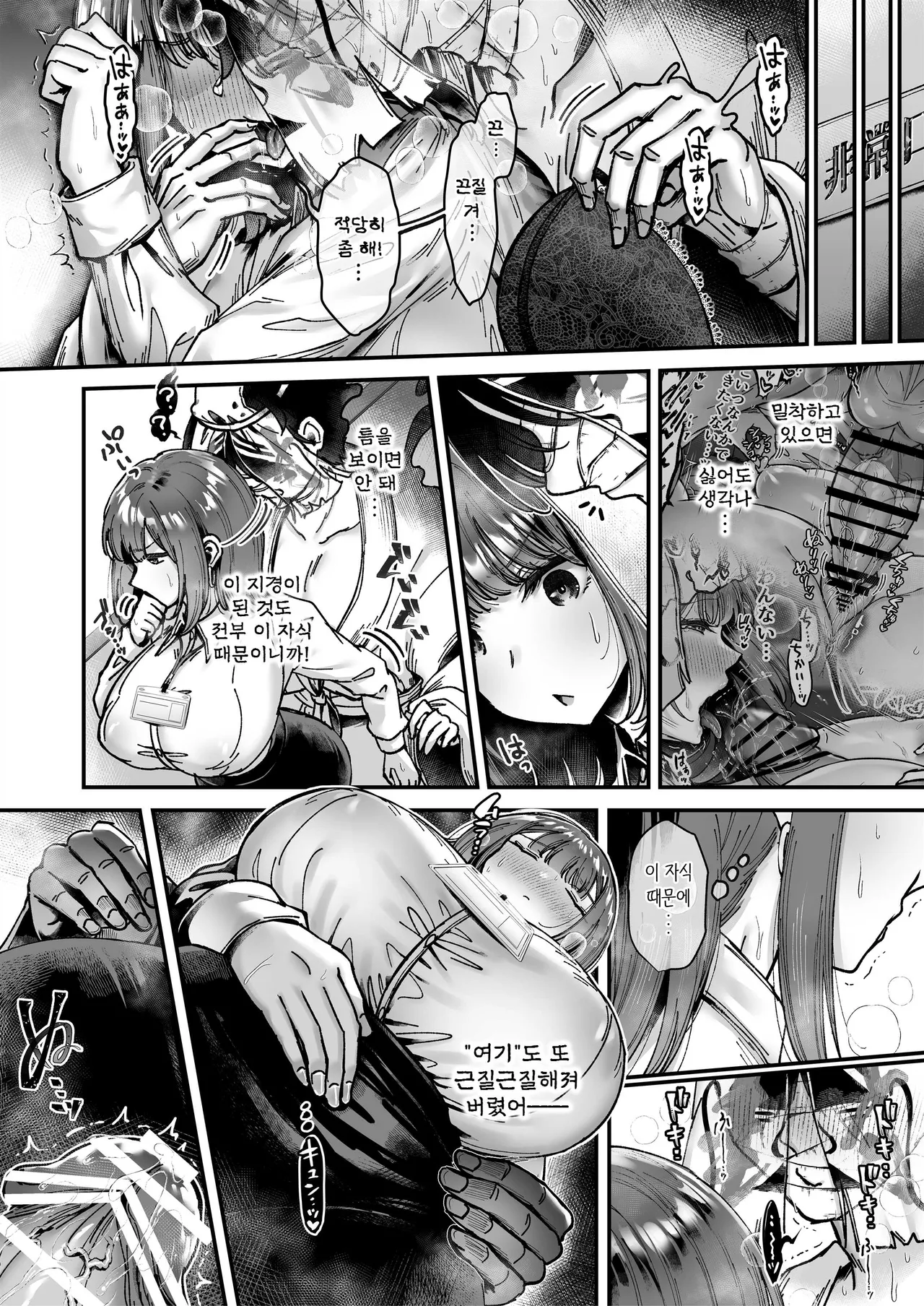 [04cura] Otsukaresama desu, Tsukimiya-san ~Dekiai Shikijou Rei vs Yokkyuu Fuman OL no 1-kkagetsu~ Joujun | 수고 많으십니다, 츠키미야씨 ~익애색정령 vs 욕구불만 OL의 1개월~ 상순 [Korean] [진격펀치] [Digital] 이미지 번호 49