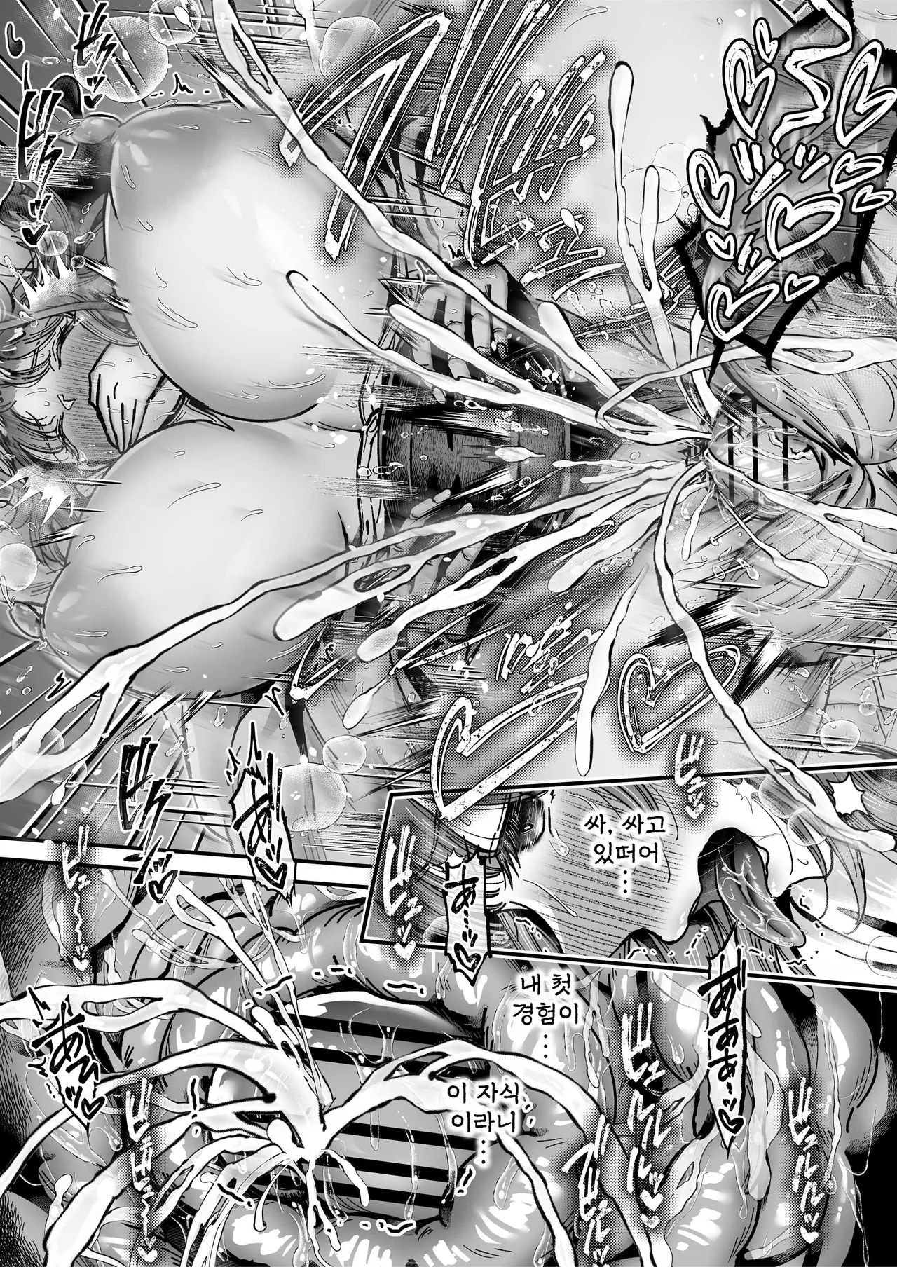 [04cura] Otsukaresama desu, Tsukimiya-san ~Dekiai Shikijou Rei vs Yokkyuu Fuman OL no 1-kkagetsu~ Joujun | 수고 많으십니다, 츠키미야씨 ~익애색정령 vs 욕구불만 OL의 1개월~ 상순 [Korean] [진격펀치] [Digital] 이미지 번호 54