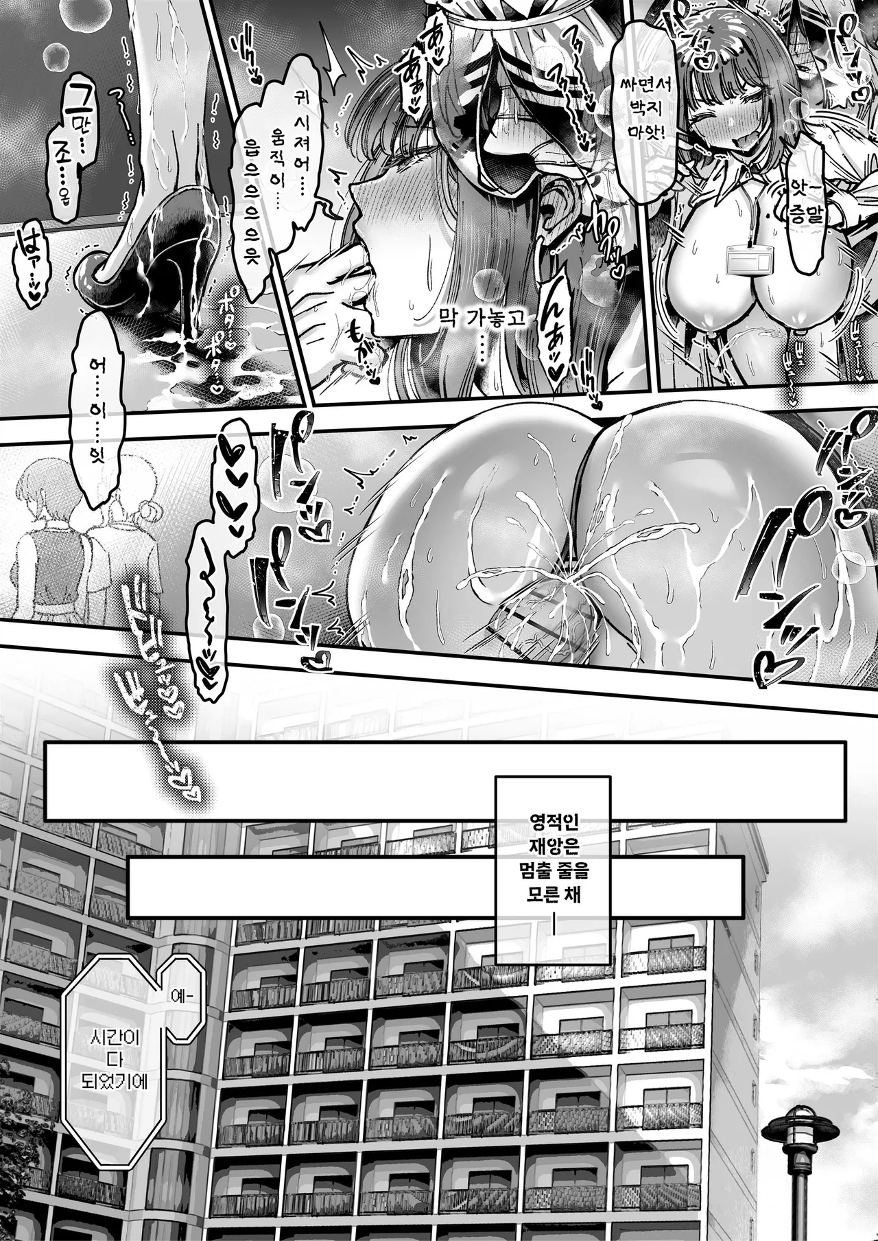 [04cura] Otsukaresama desu, Tsukimiya-san ~Dekiai Shikijou Rei vs Yokkyuu Fuman OL no 1-kkagetsu~ Joujun | 수고 많으십니다, 츠키미야씨 ~익애색정령 vs 욕구불만 OL의 1개월~ 상순 [Korean] [진격펀치] [Digital] 이미지 번호 57