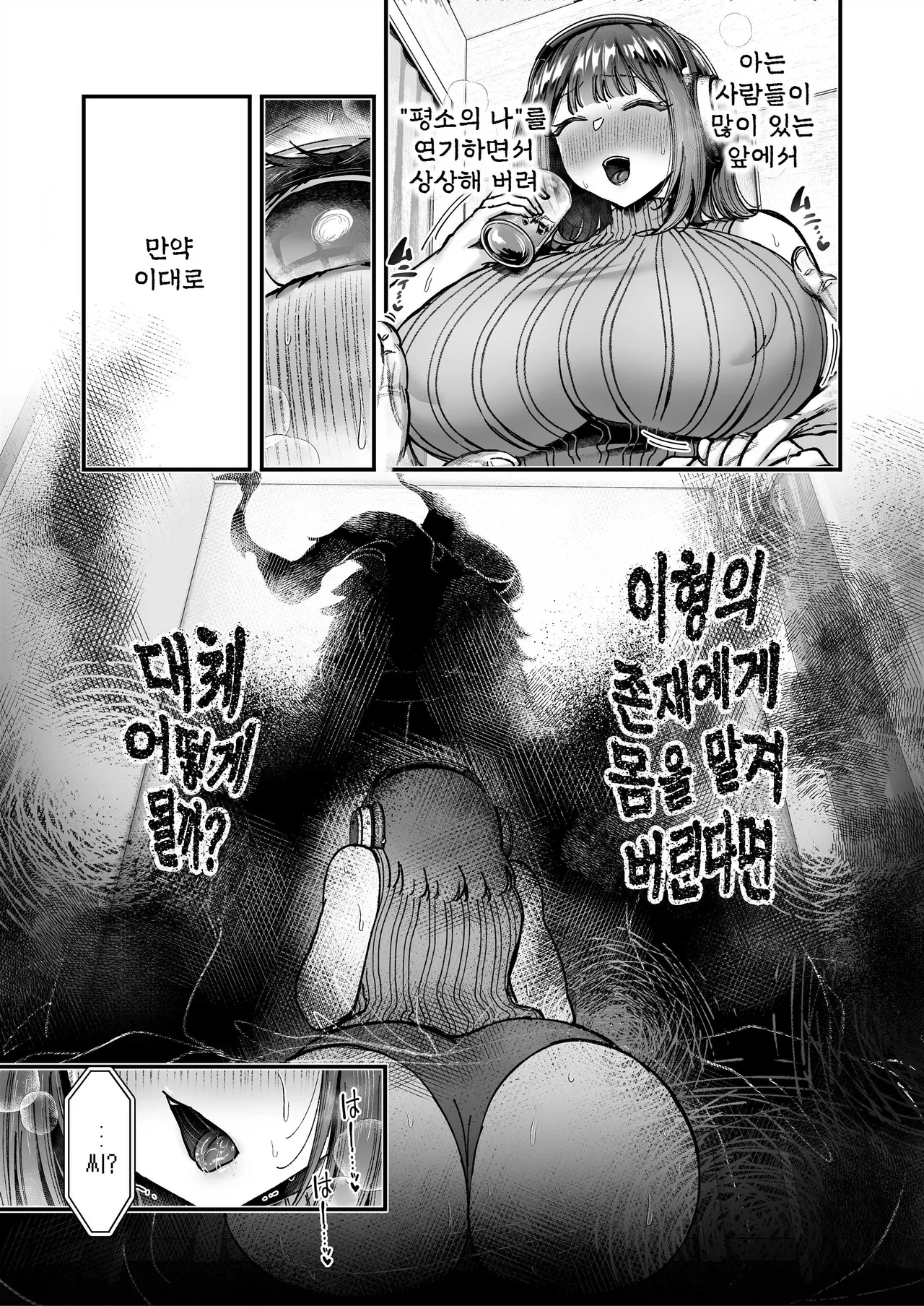 [04cura] Otsukaresama desu, Tsukimiya-san ~Dekiai Shikijou Rei vs Yokkyuu Fuman OL no 1-kkagetsu~ Joujun | 수고 많으십니다, 츠키미야씨 ~익애색정령 vs 욕구불만 OL의 1개월~ 상순 [Korean] [진격펀치] [Digital] 이미지 번호 61