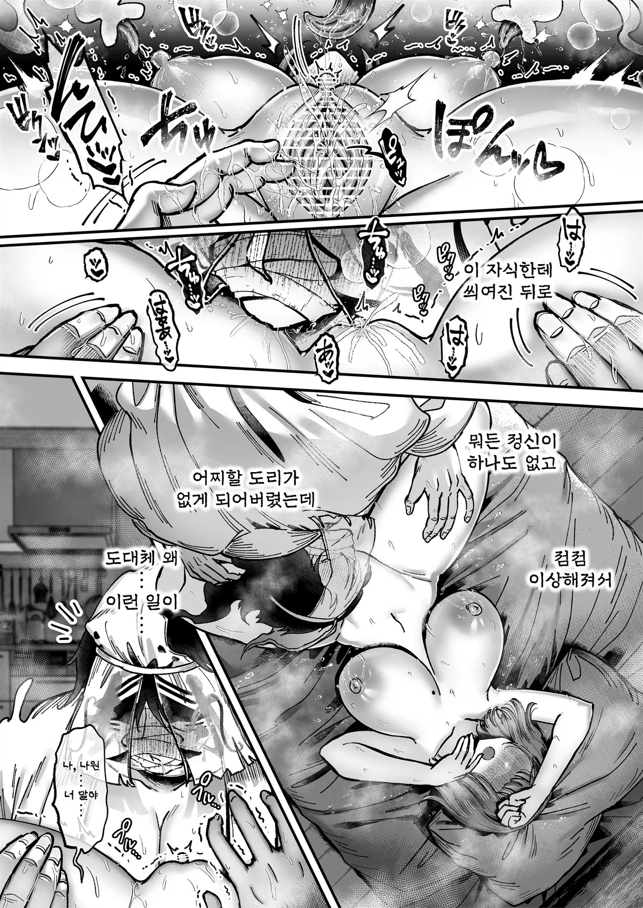 [04cura] Otsukaresama desu, Tsukimiya-san ~Dekiai Shikijou Rei vs Yokkyuu Fuman OL no 1-kkagetsu~ Joujun | 수고 많으십니다, 츠키미야씨 ~익애색정령 vs 욕구불만 OL의 1개월~ 상순 [Korean] [진격펀치] [Digital] 이미지 번호 78