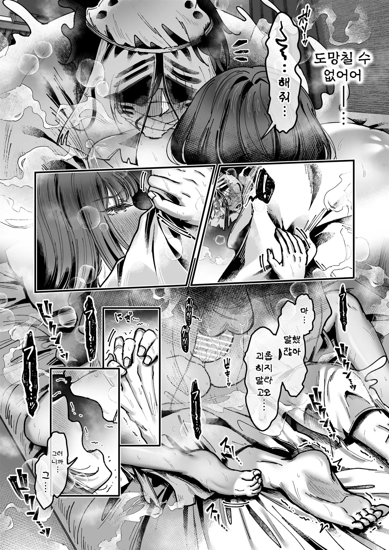 [04cura] Otsukaresama desu, Tsukimiya-san ~Dekiai Shikijou Rei vs Yokkyuu Fuman OL no 1-kkagetsu~ Joujun | 수고 많으십니다, 츠키미야씨 ~익애색정령 vs 욕구불만 OL의 1개월~ 상순 [Korean] [진격펀치] [Digital] 이미지 번호 95