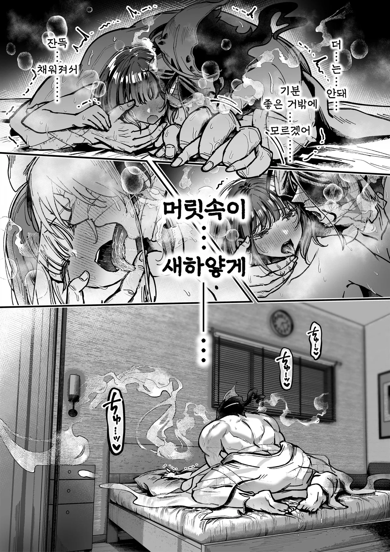 [04cura] Otsukaresama desu, Tsukimiya-san ~Dekiai Shikijou Rei vs Yokkyuu Fuman OL no 1-kkagetsu~ Joujun | 수고 많으십니다, 츠키미야씨 ~익애색정령 vs 욕구불만 OL의 1개월~ 상순 [Korean] [진격펀치] [Digital] 이미지 번호 118