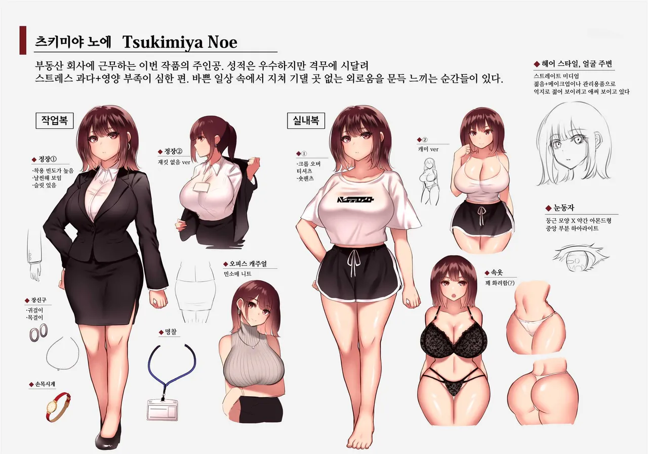 [04cura] Otsukaresama desu, Tsukimiya-san ~Dekiai Shikijou Rei vs Yokkyuu Fuman OL no 1-kkagetsu~ Joujun | 수고 많으십니다, 츠키미야씨 ~익애색정령 vs 욕구불만 OL의 1개월~ 상순 [Korean] [진격펀치] [Digital] 이미지 번호 126