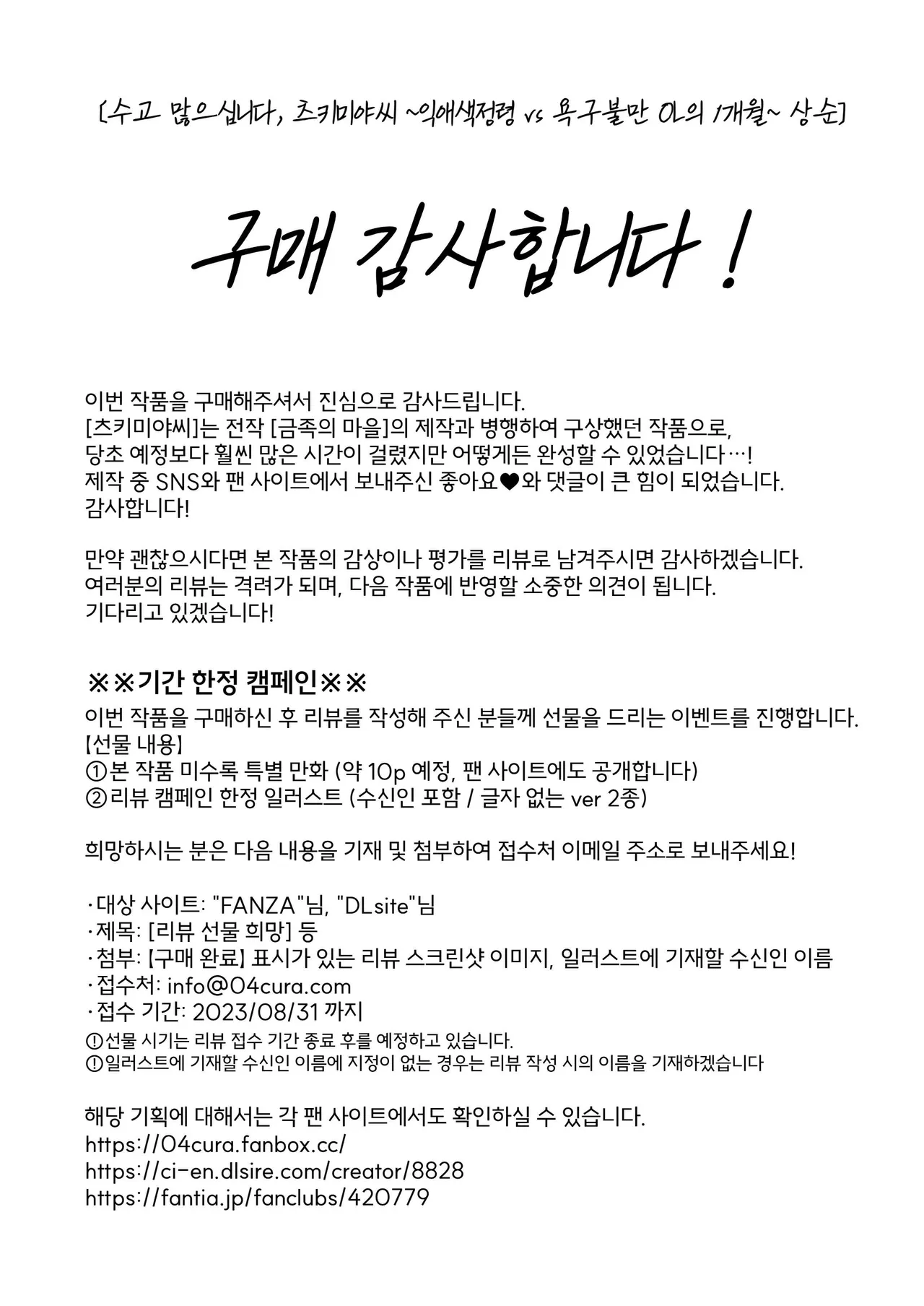 [04cura] Otsukaresama desu, Tsukimiya-san ~Dekiai Shikijou Rei vs Yokkyuu Fuman OL no 1-kkagetsu~ Joujun | 수고 많으십니다, 츠키미야씨 ~익애색정령 vs 욕구불만 OL의 1개월~ 상순 [Korean] [진격펀치] [Digital] 이미지 번호 129