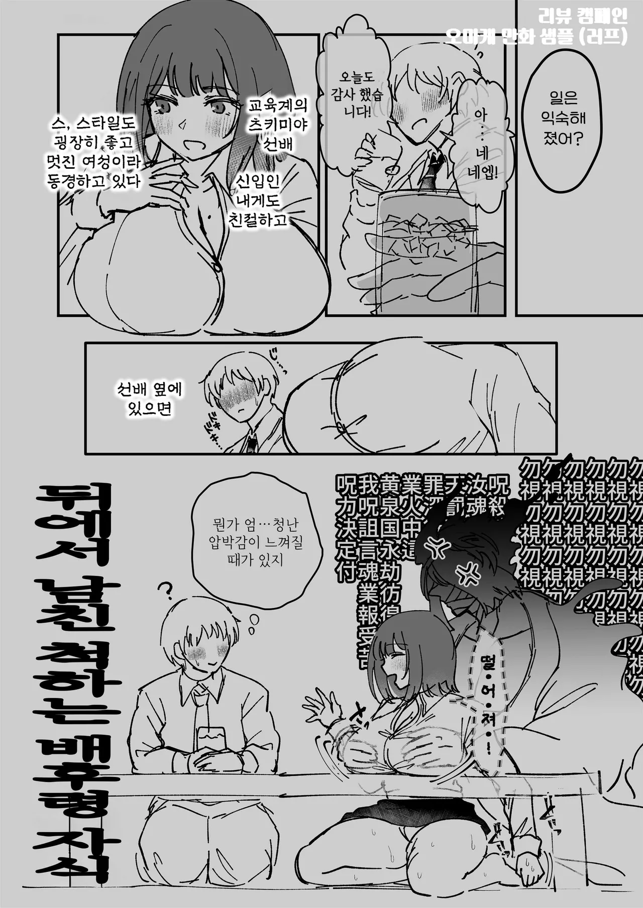 [04cura] Otsukaresama desu, Tsukimiya-san ~Dekiai Shikijou Rei vs Yokkyuu Fuman OL no 1-kkagetsu~ Joujun | 수고 많으십니다, 츠키미야씨 ~익애색정령 vs 욕구불만 OL의 1개월~ 상순 [Korean] [진격펀치] [Digital] 이미지 번호 130