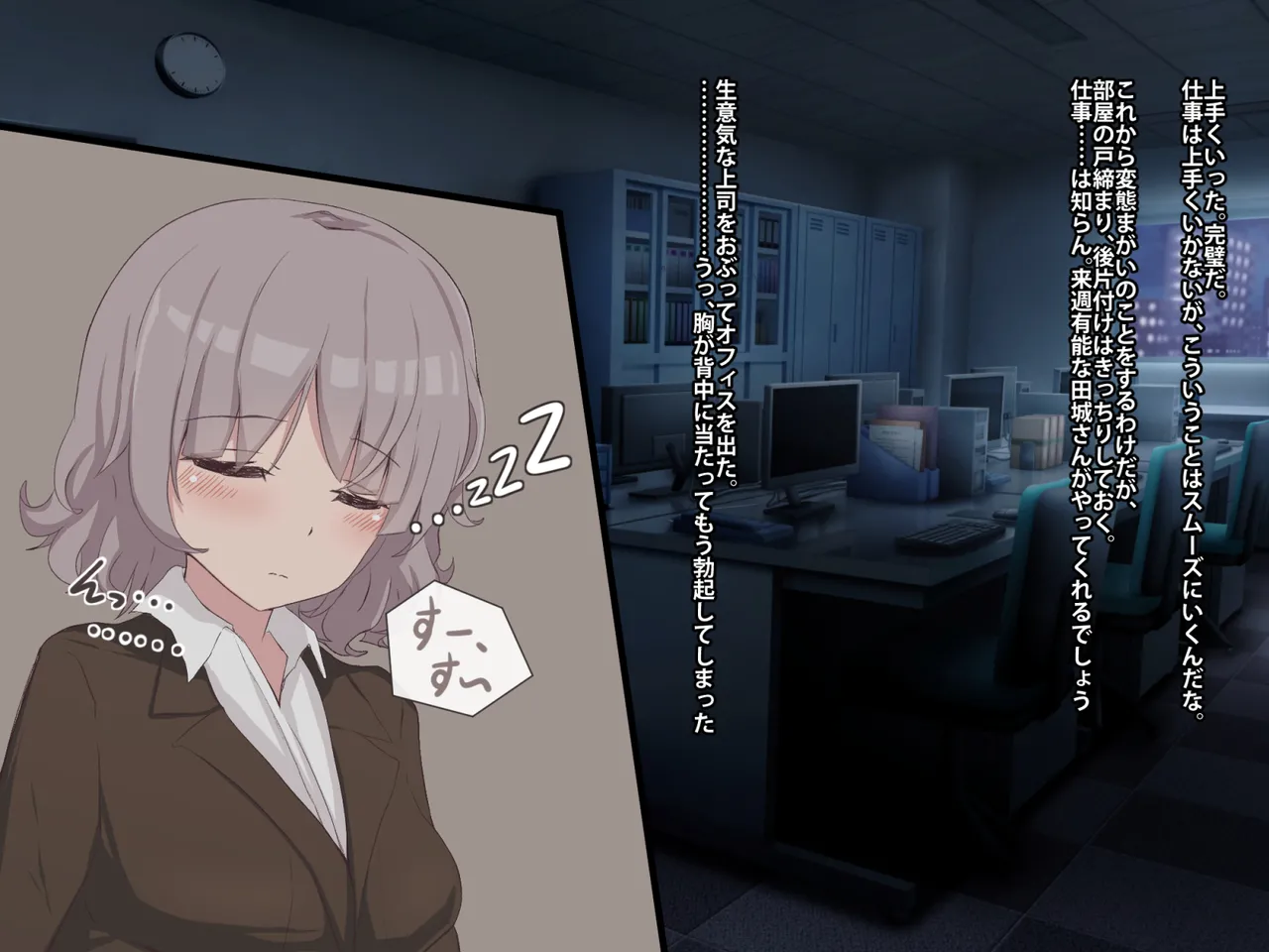 Record of annoyed younger female boss sleeping 이미지 번호 11