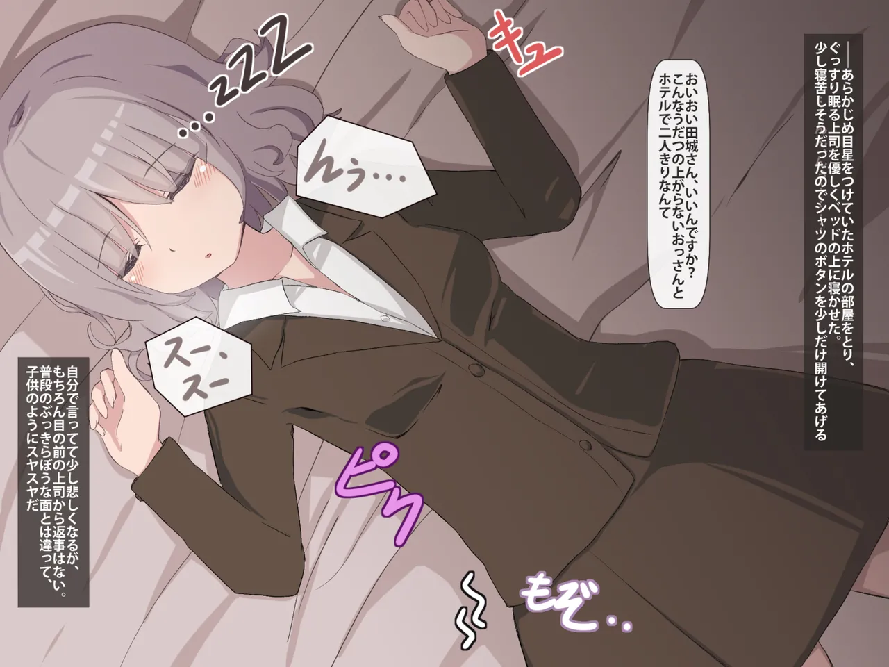 Record of annoyed younger female boss sleeping 이미지 번호 12