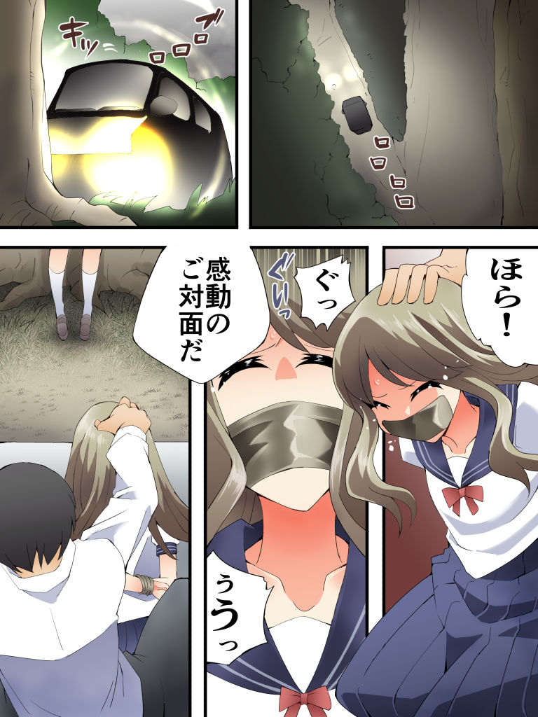 [Nightmare Express -Akumu no Takuhaibin- (Yakumo Ginjirou)] Yokubō Kaiki Dai 587 Fumi - [ Wa ￮ Hatsu ￫ Shasei Mesuochi shì ] Kawaii Senpai ♂ , Tsuyo ￮ Mato Ni ( Ketsuma ￮ Ko ) O Kari Shima Shita . Dai èr Kan - 画像番号 5