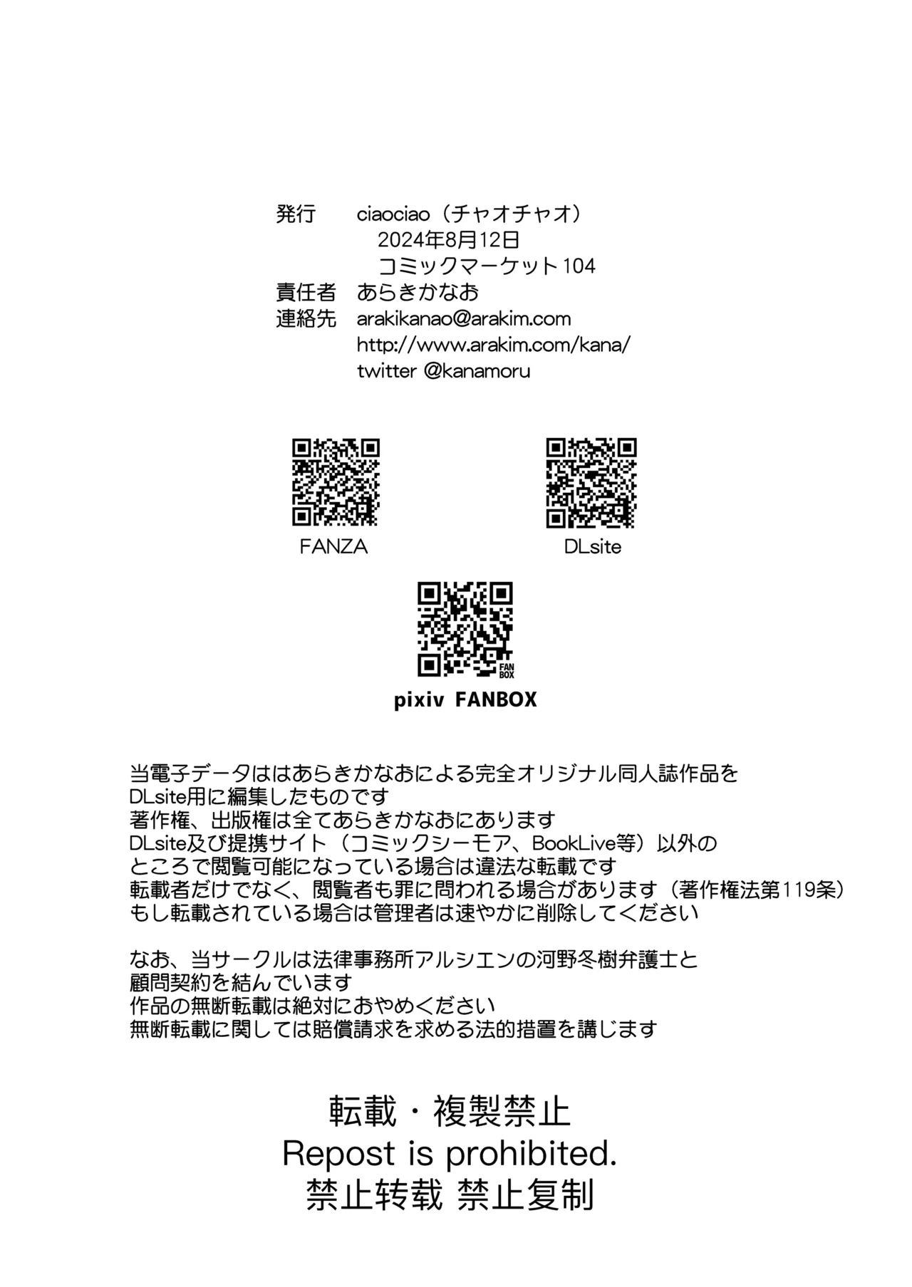 [ciaociao (Araki Kanao)] Nyotaika Shita Ore no Tadareta Gakusei Seikatsu IF [Digital] 画像番号 33