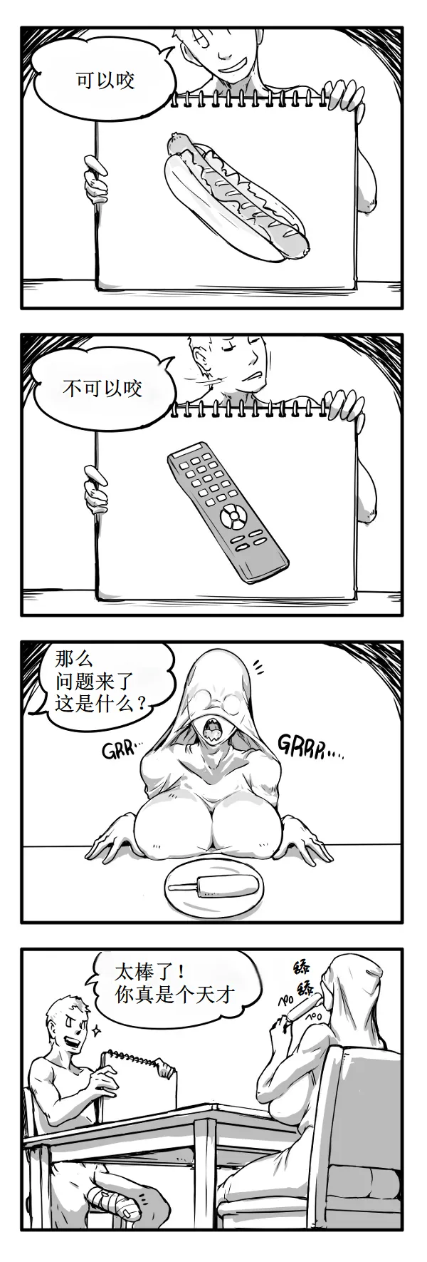 [Vaneroku] Fear and Scream【古月个人汉化】 图片编号 7