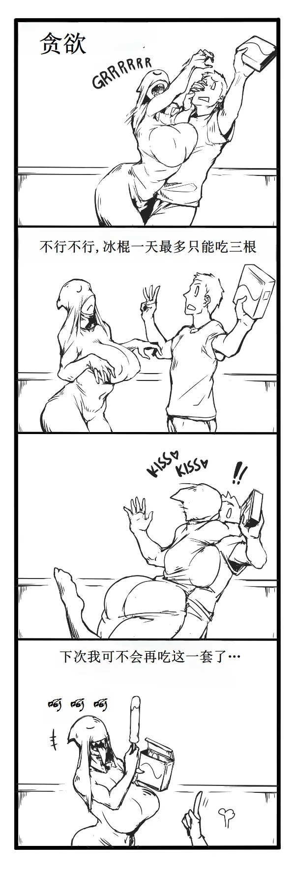 [Vaneroku] Fear and Scream【古月个人汉化】 图片编号 8