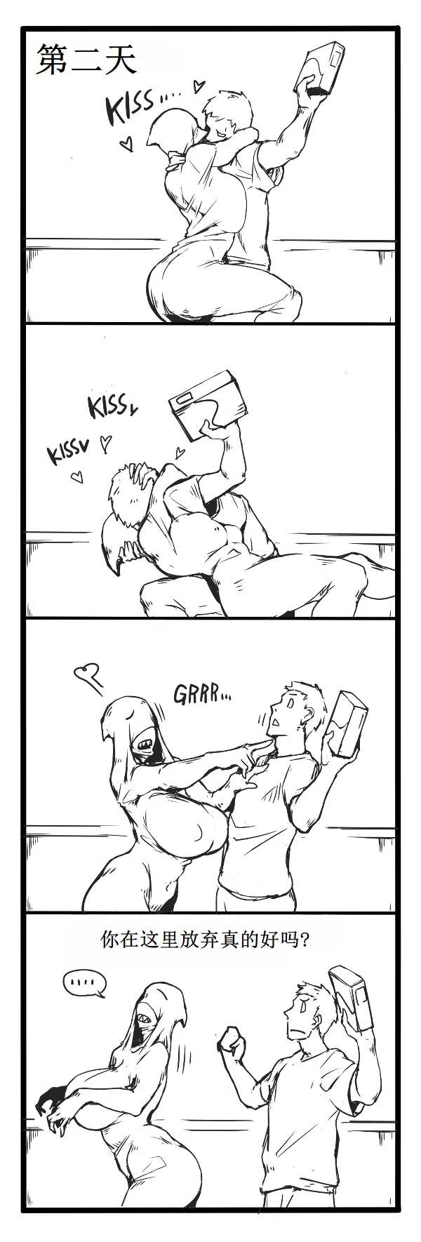 [Vaneroku] Fear and Scream【古月个人汉化】 图片编号 9