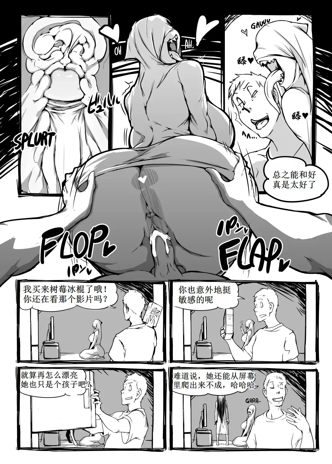 [Vaneroku] Fear and Scream【古月个人汉化】 图片编号 13