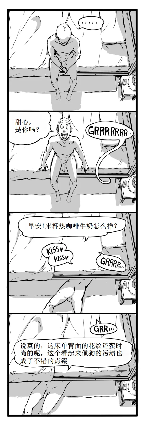 [Vaneroku] Fear and Scream【古月个人汉化】 图片编号 28