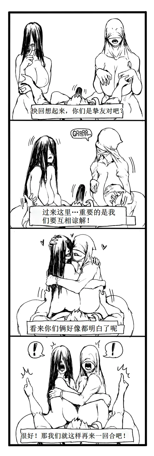 [Vaneroku] Fear and Scream【古月个人汉化】 图片编号 40