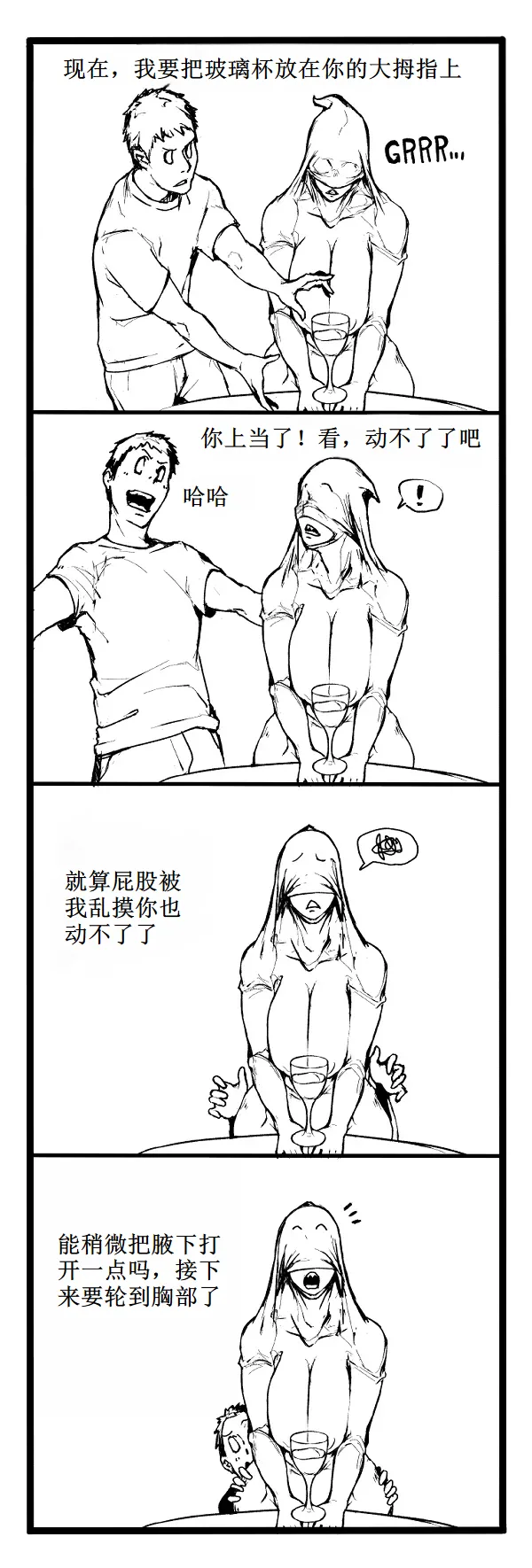 [Vaneroku] Fear and Scream【古月个人汉化】 图片编号 41