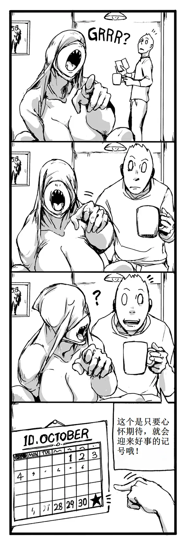 [Vaneroku] Fear and Scream【古月个人汉化】 图片编号 48