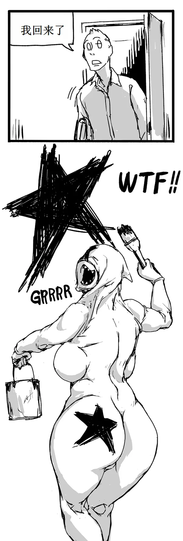 [Vaneroku] Fear and Scream【古月个人汉化】 图片编号 49