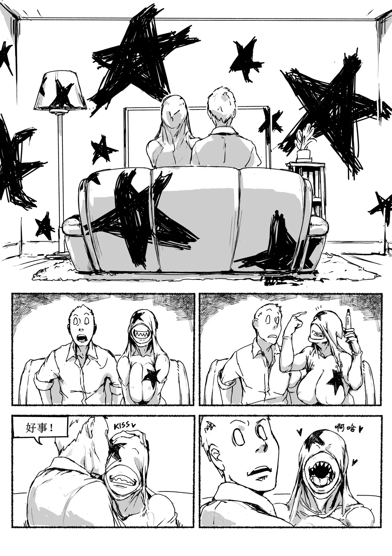 [Vaneroku] Fear and Scream【古月个人汉化】 图片编号 50