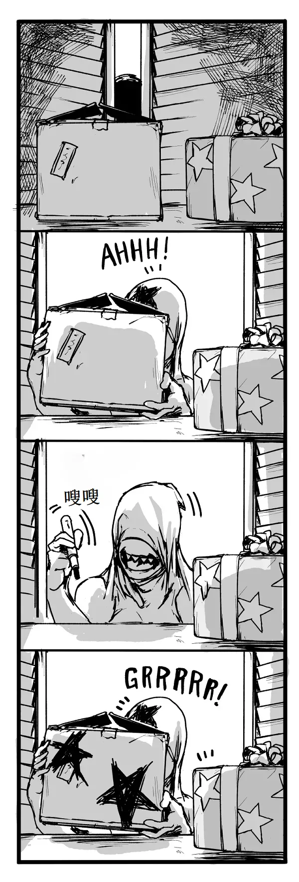 [Vaneroku] Fear and Scream【古月个人汉化】 图片编号 53