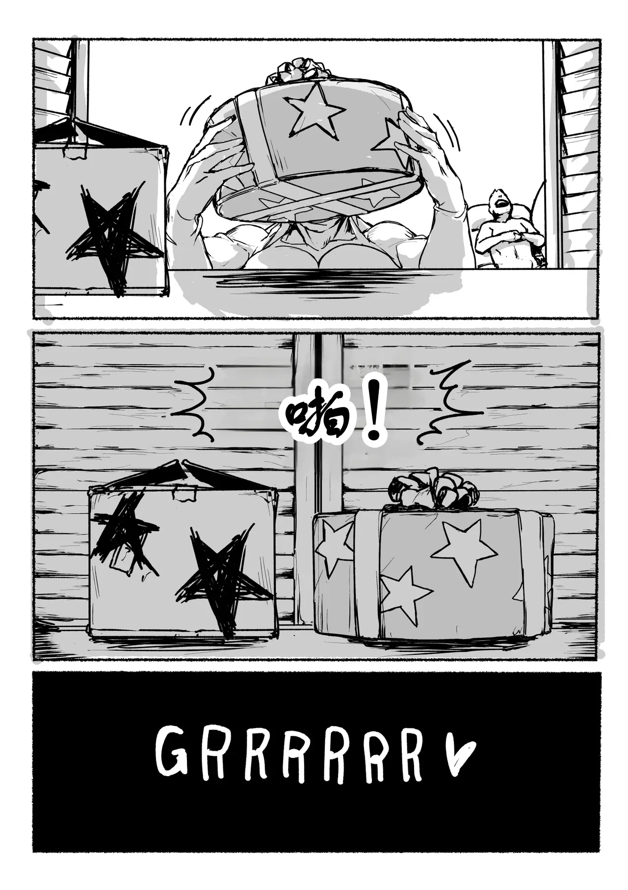 [Vaneroku] Fear and Scream【古月个人汉化】 图片编号 55